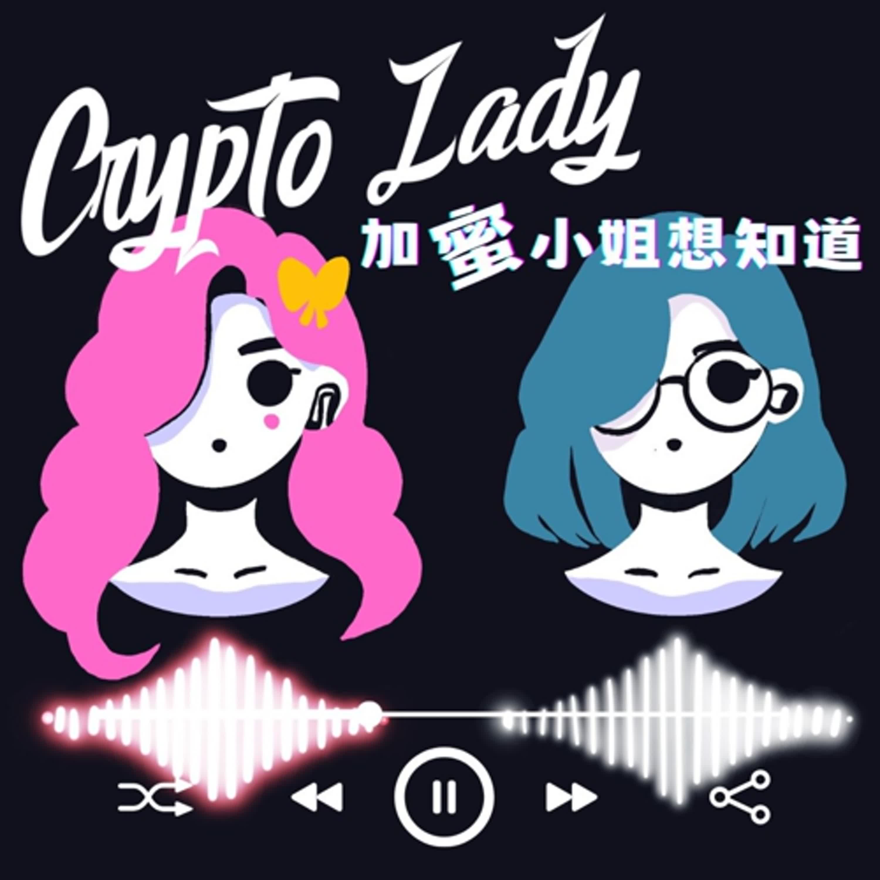 EP01 紅包危機、感情陷阱？破解虛擬貨幣詐騙的五大絕招，團圓飯必學！ episode artwork
