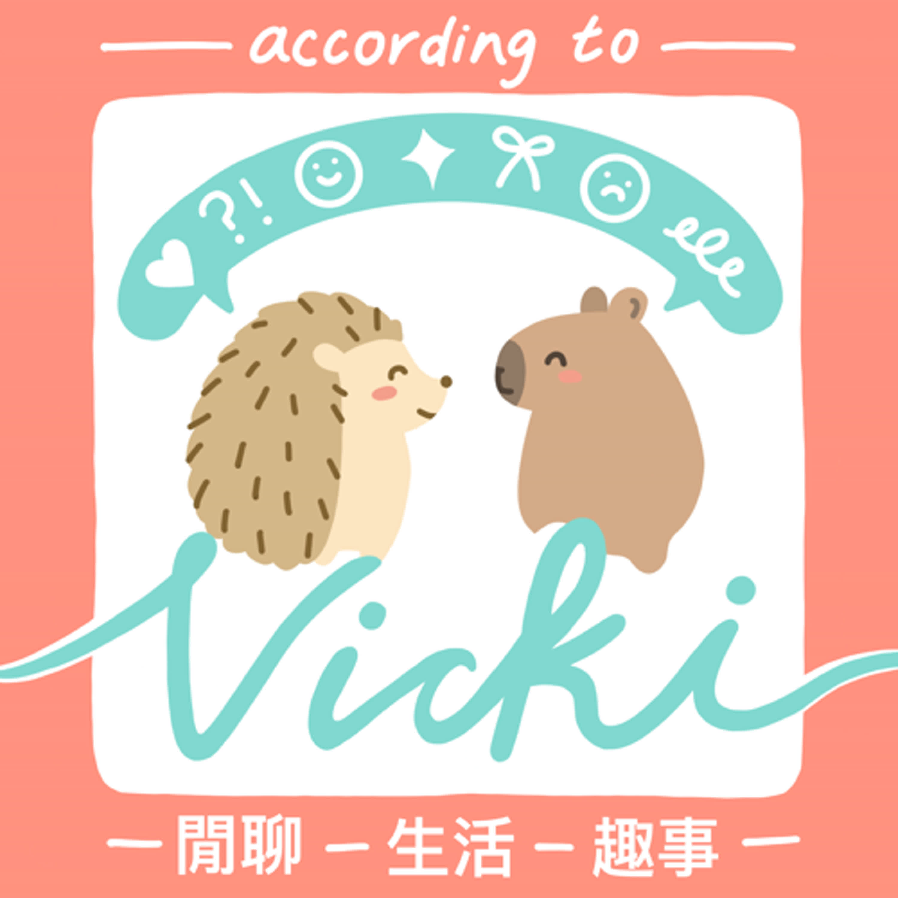 #12 女神！偶像！Jolin蔡依林教會我們人生中重要的課題 episode artwork