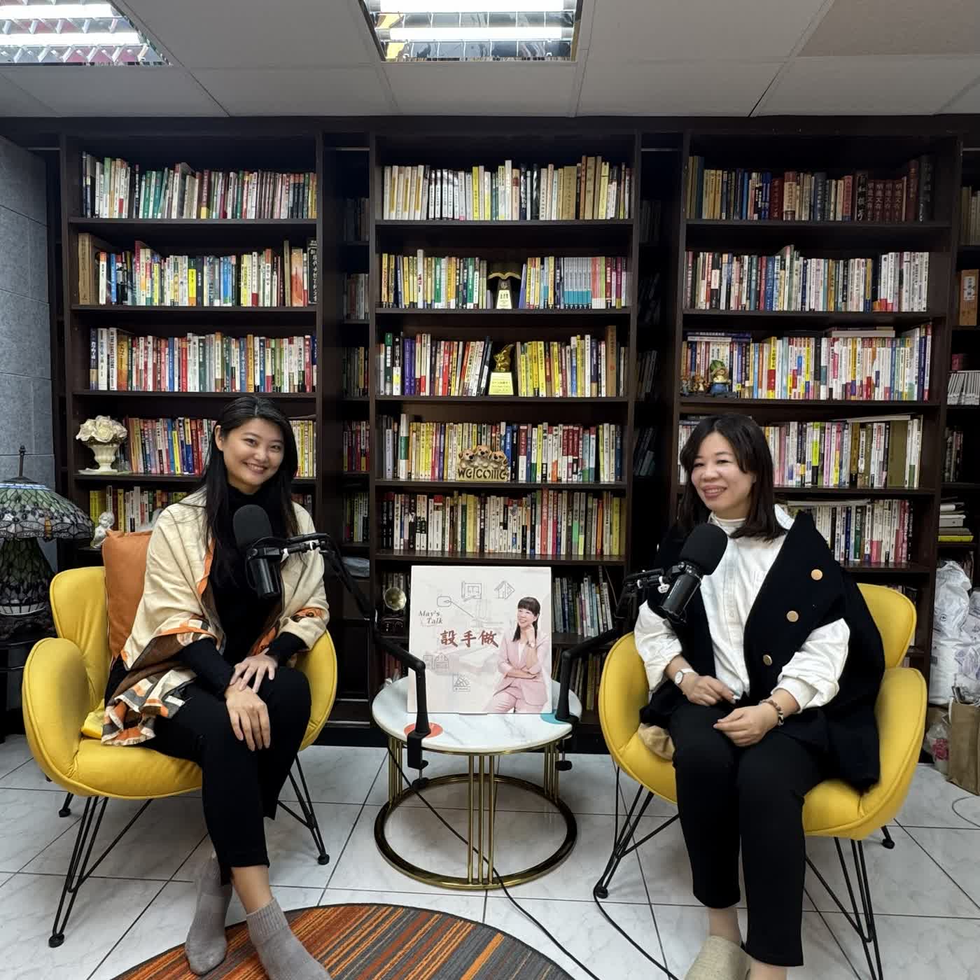 EP25｜住宅能量風水：空間會放大你的生活狀態（上）feat.順流人生學苑創辦人 CoCo老師