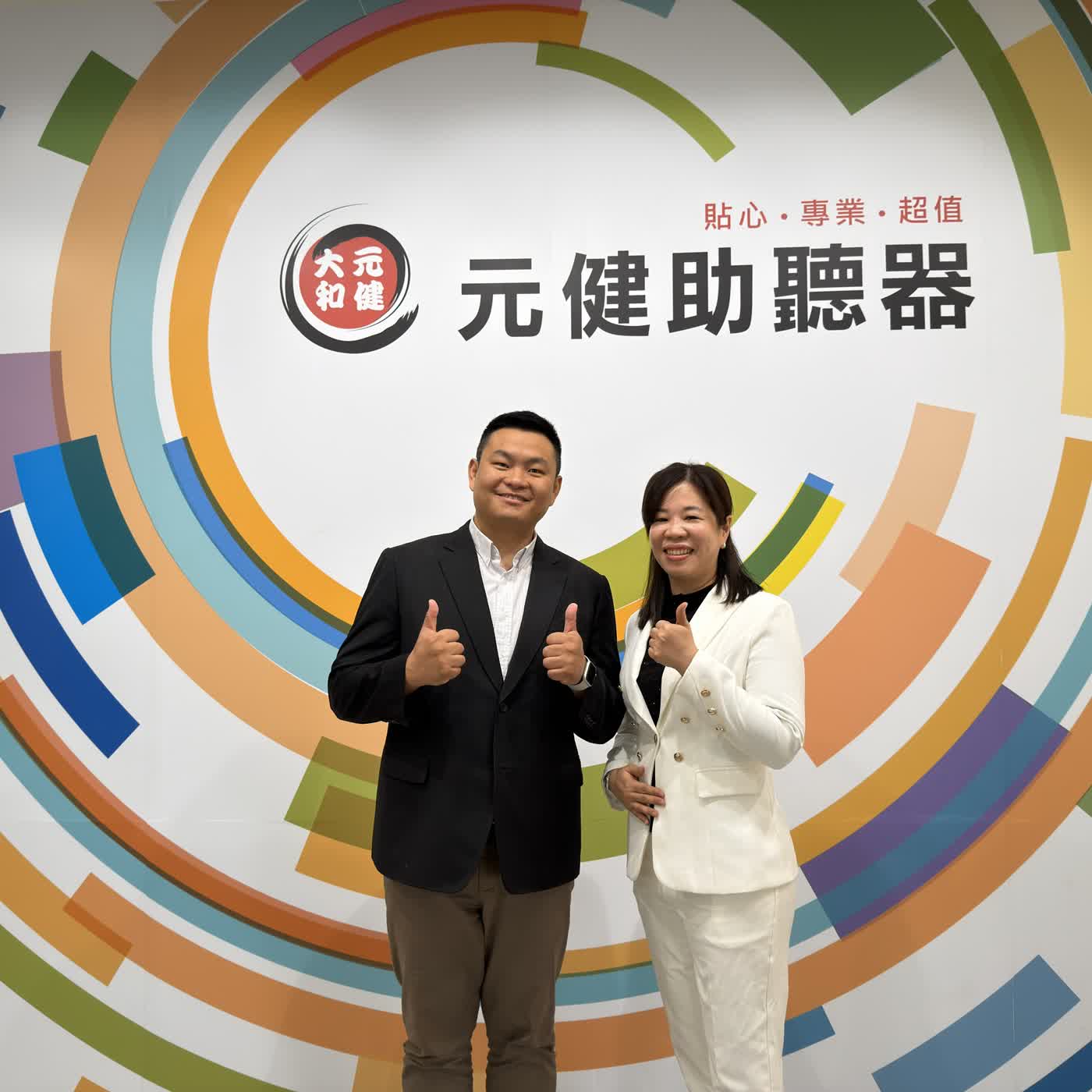 EP23｜第一線看見的聽力適應與陪伴(上)：說明書外的現場  feat. 元健大和 吳少暉 董事長