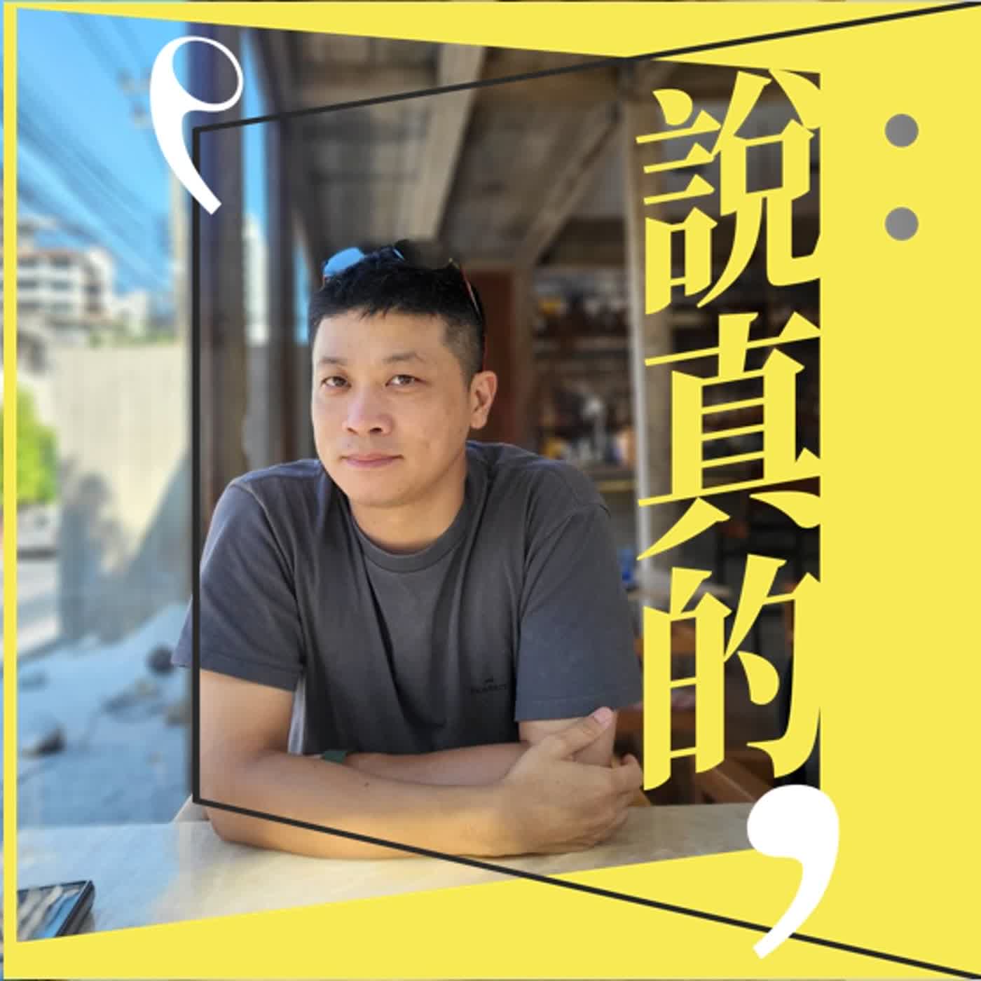 丙午年來了！請收下你的開運應對手冊｜命理師 丁火蓋瑞｜彭志宇｜