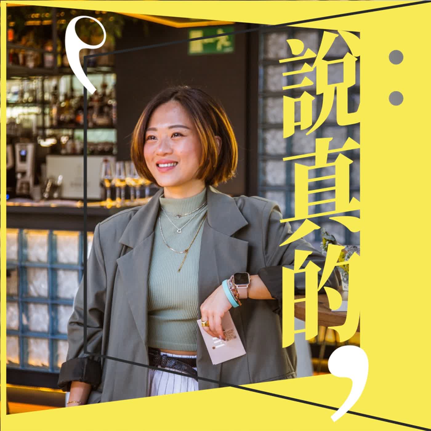 在西班牙獨自升級！在ZARA 總部工作教會我的事｜前ZARA Home大中華區商品管理經理 Joyce｜彭志宇｜