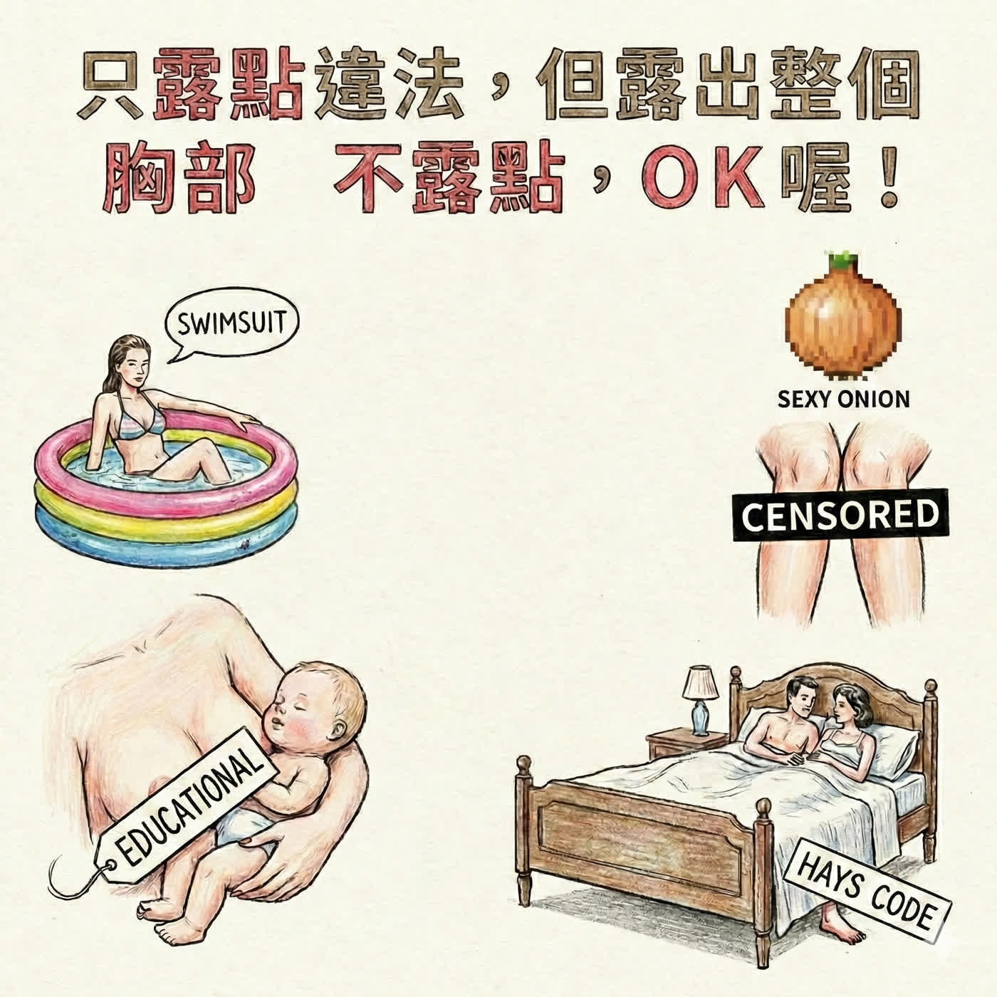 《EP226｜不能露點的理由》 episode artwork
