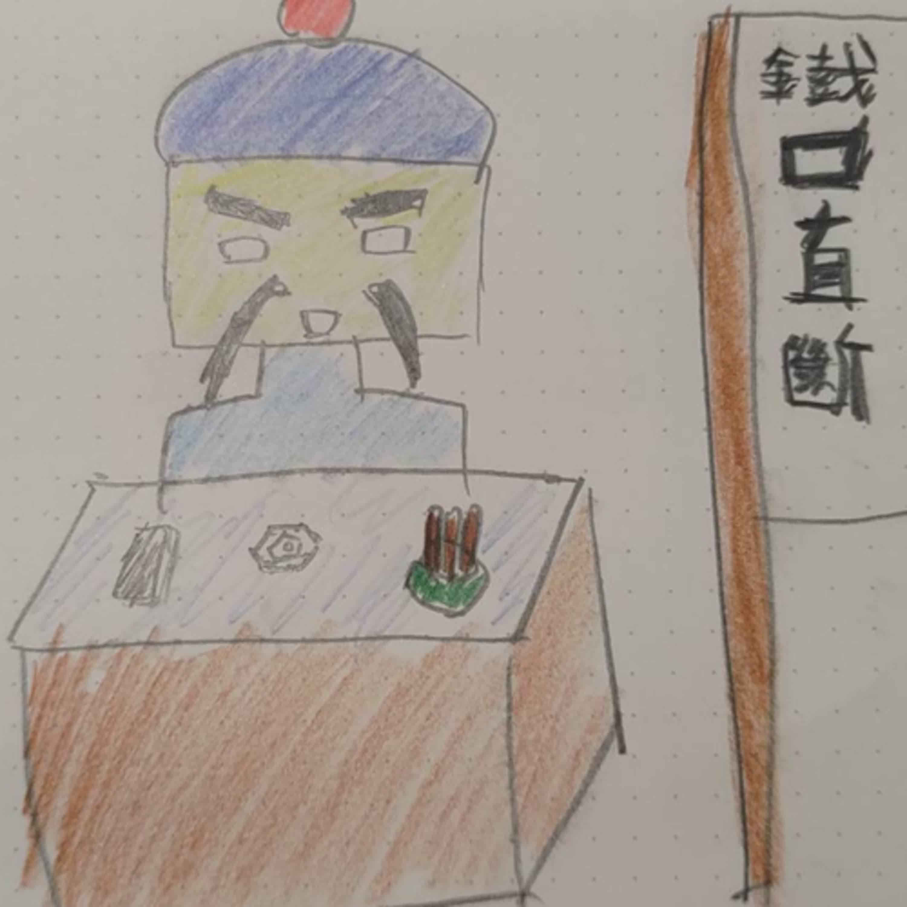 《EP.18｜週日角色扮演：神棍阿強來解盤》 episode artwork