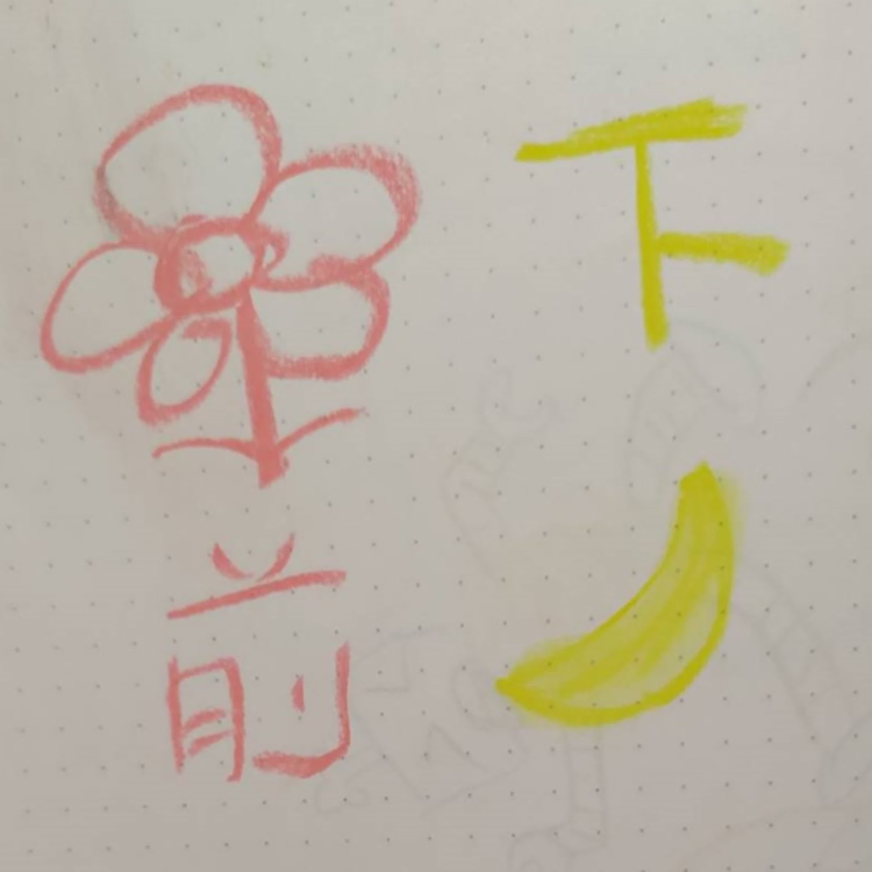 《七夕特輯：春花秋月何時了，往事知多少──關於浪漫的這樣與那樣》 episode artwork