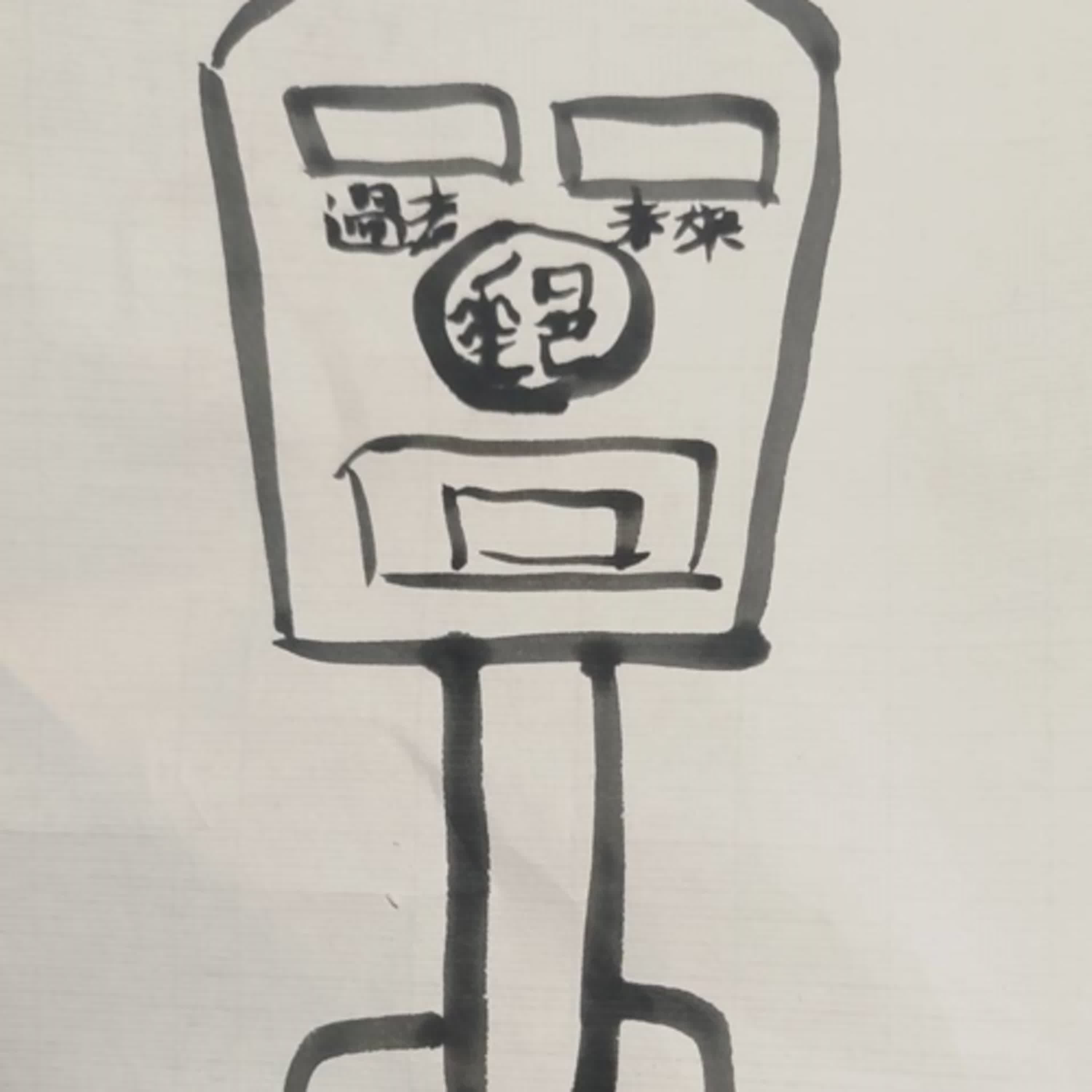 《社群小遺址EP07：筆友》 episode artwork