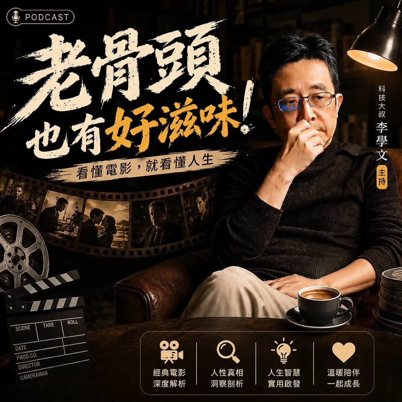 EP71－苦月亮中的極愛之恨 episode artwork