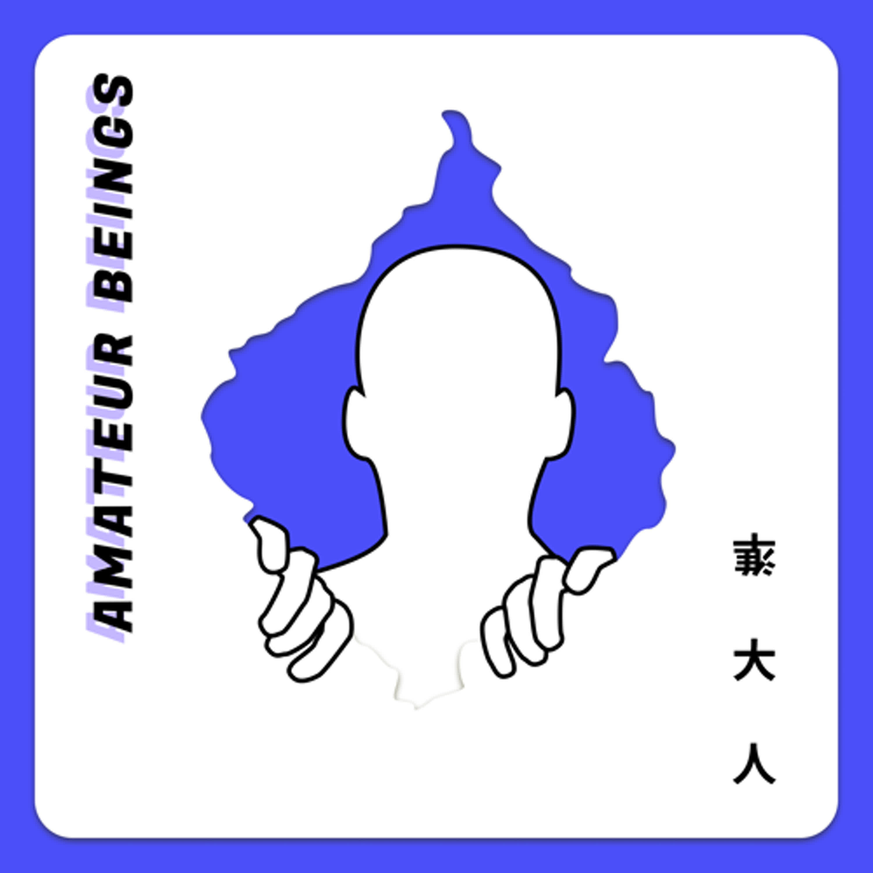EP74 滑世代長大的我們，還有救嗎？【會員完整版】