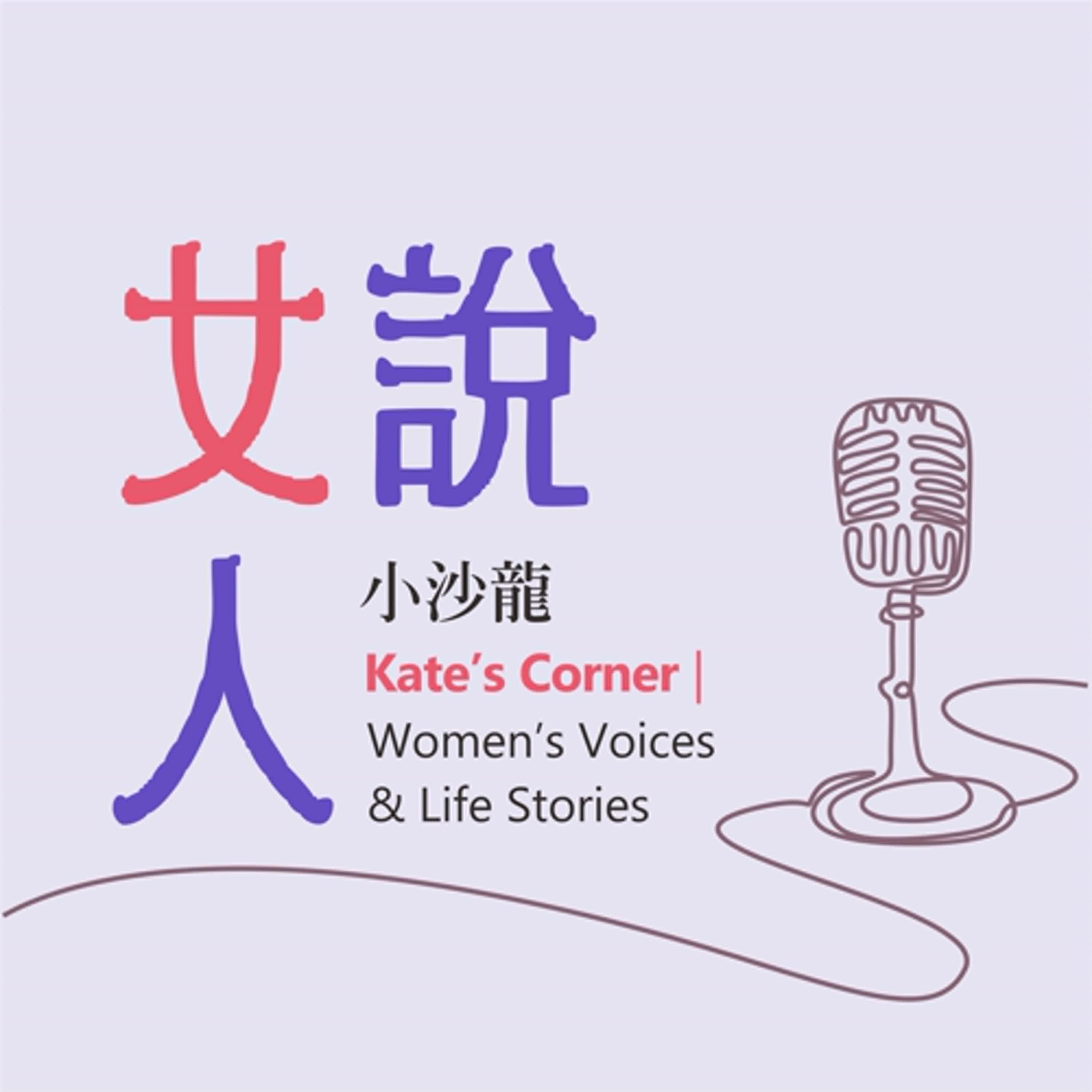 我的包包，是生活亂流的縮影 episode artwork