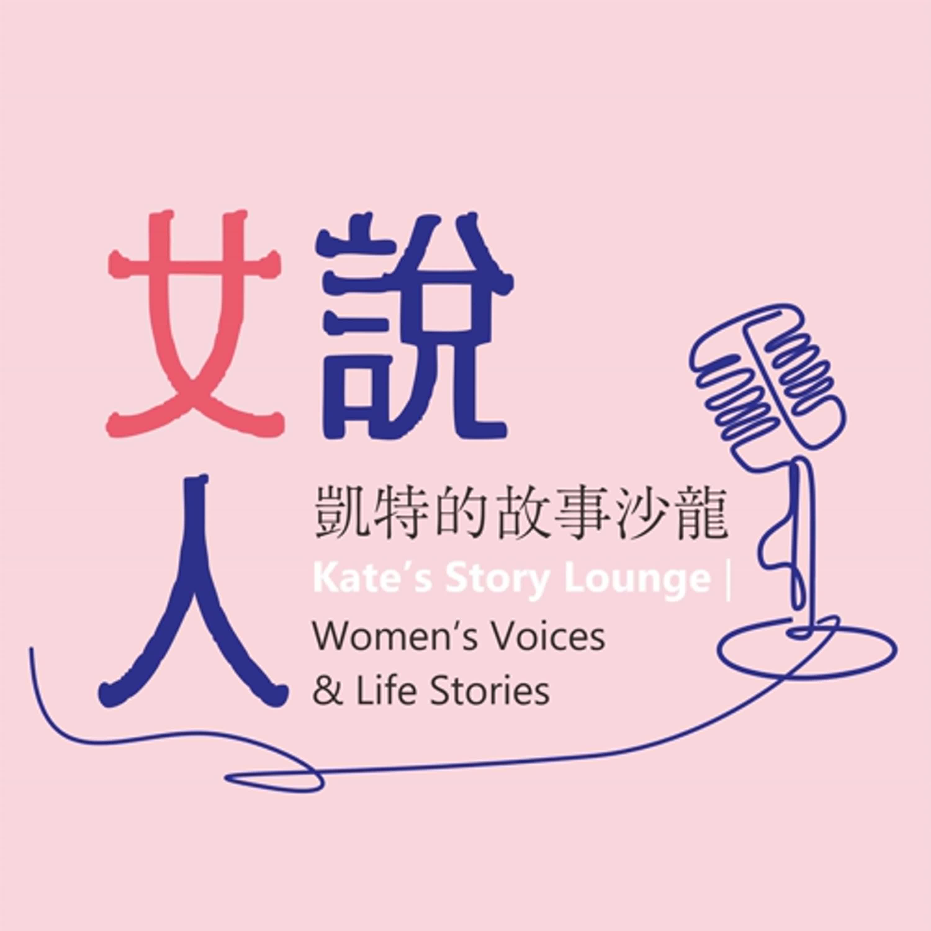 讓聲音有靈魂！教你自然表達不尷尬 episode artwork