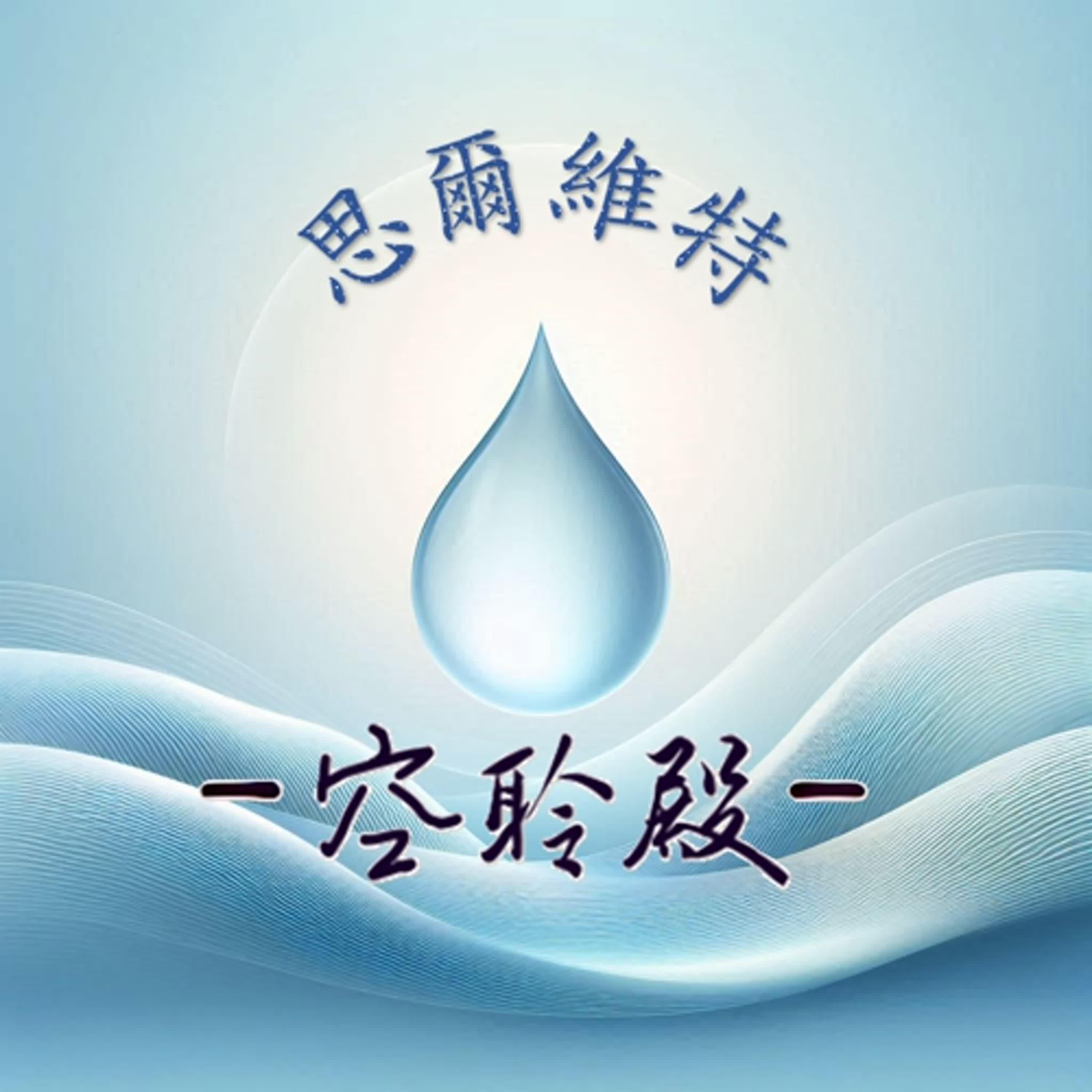 《轉職，不轉職》用不同的角度規畫自己的職涯 Feat.思爾維特SR