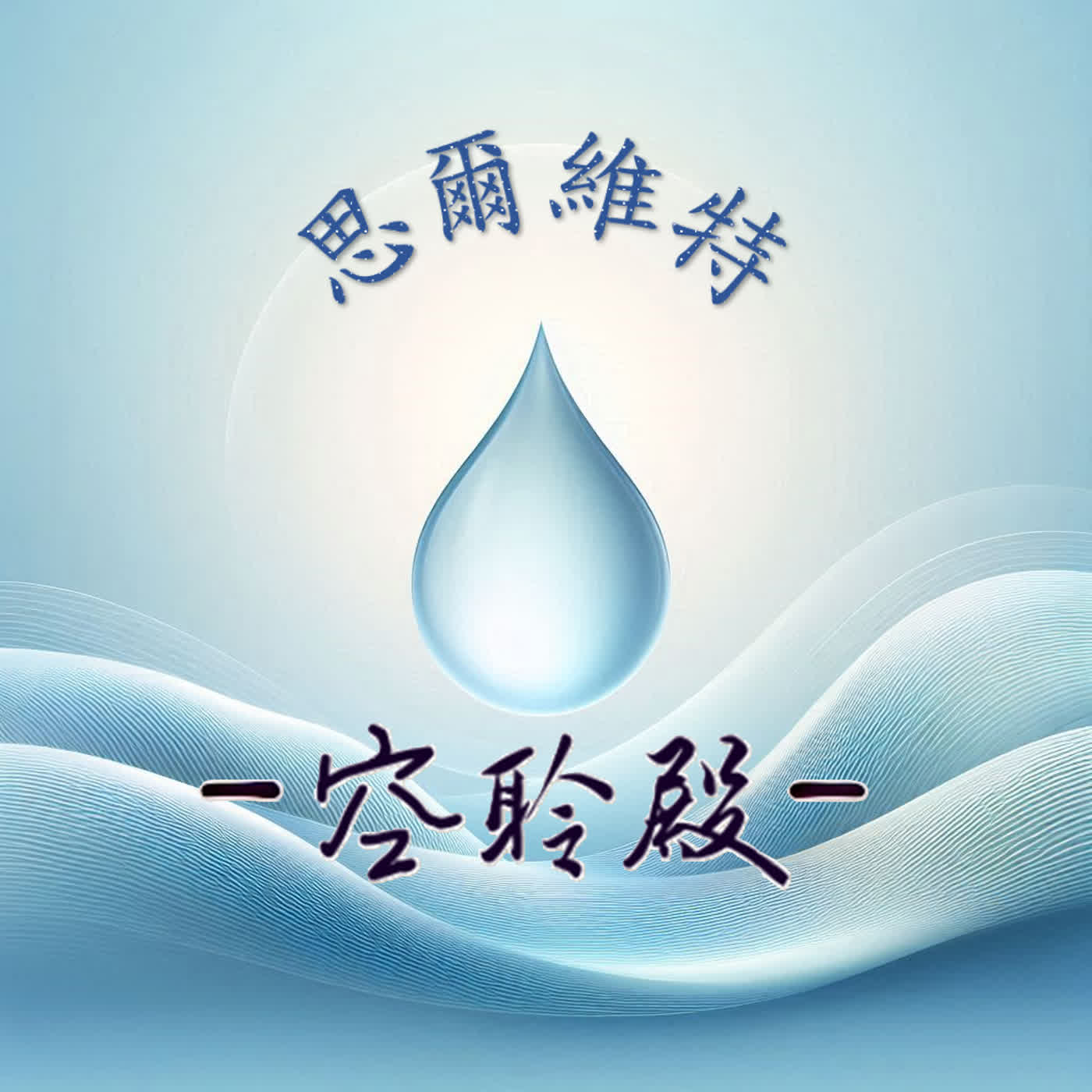 考核自評分數怎麼打?拿出狼性別再謙虛 Feat.思爾維特SR