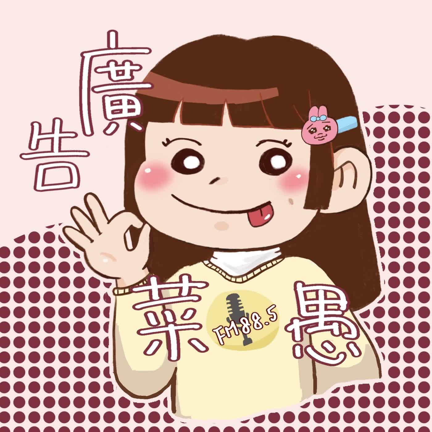 S2EP01|從迪士尼到教室の創意人生 S2EP01|從迪士尼到教室の創意人生