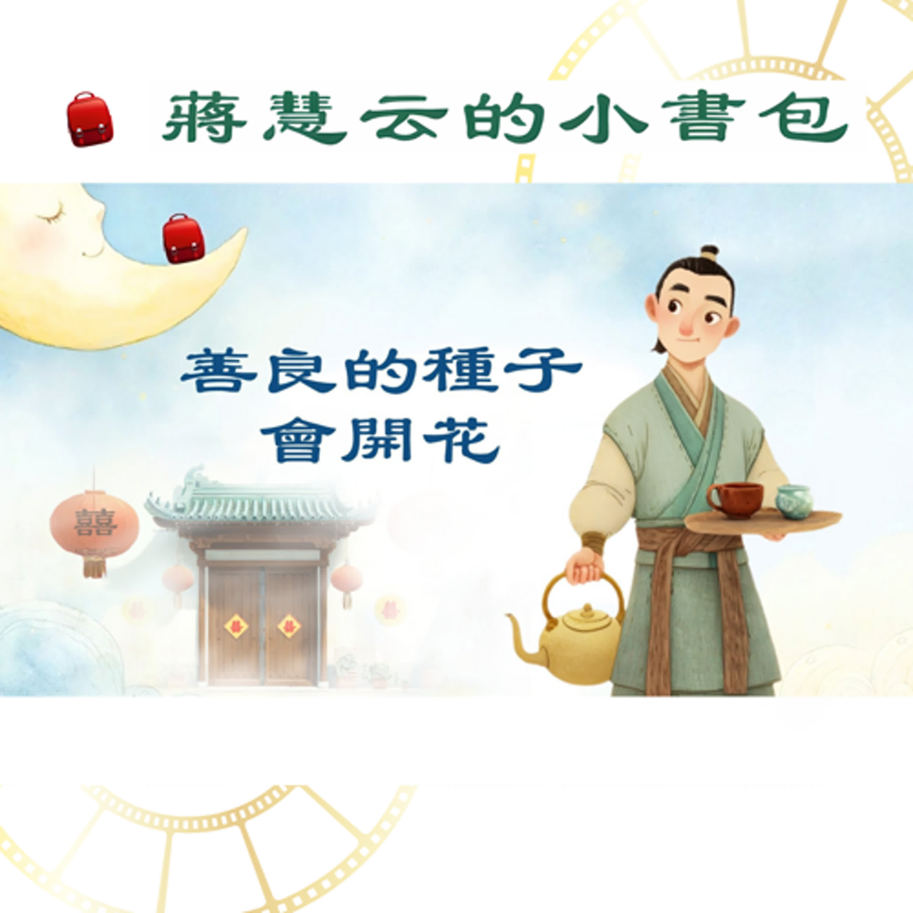 婚禮上的小偷?汪老爺一個決定改變他一生 #睡前故事 #親子共讀 #經典故事 #兒童故事 婚禮上的小偷?汪老爺一個決定改變他一生 #睡前故事 #親子共讀 #經典故事 #兒童故事