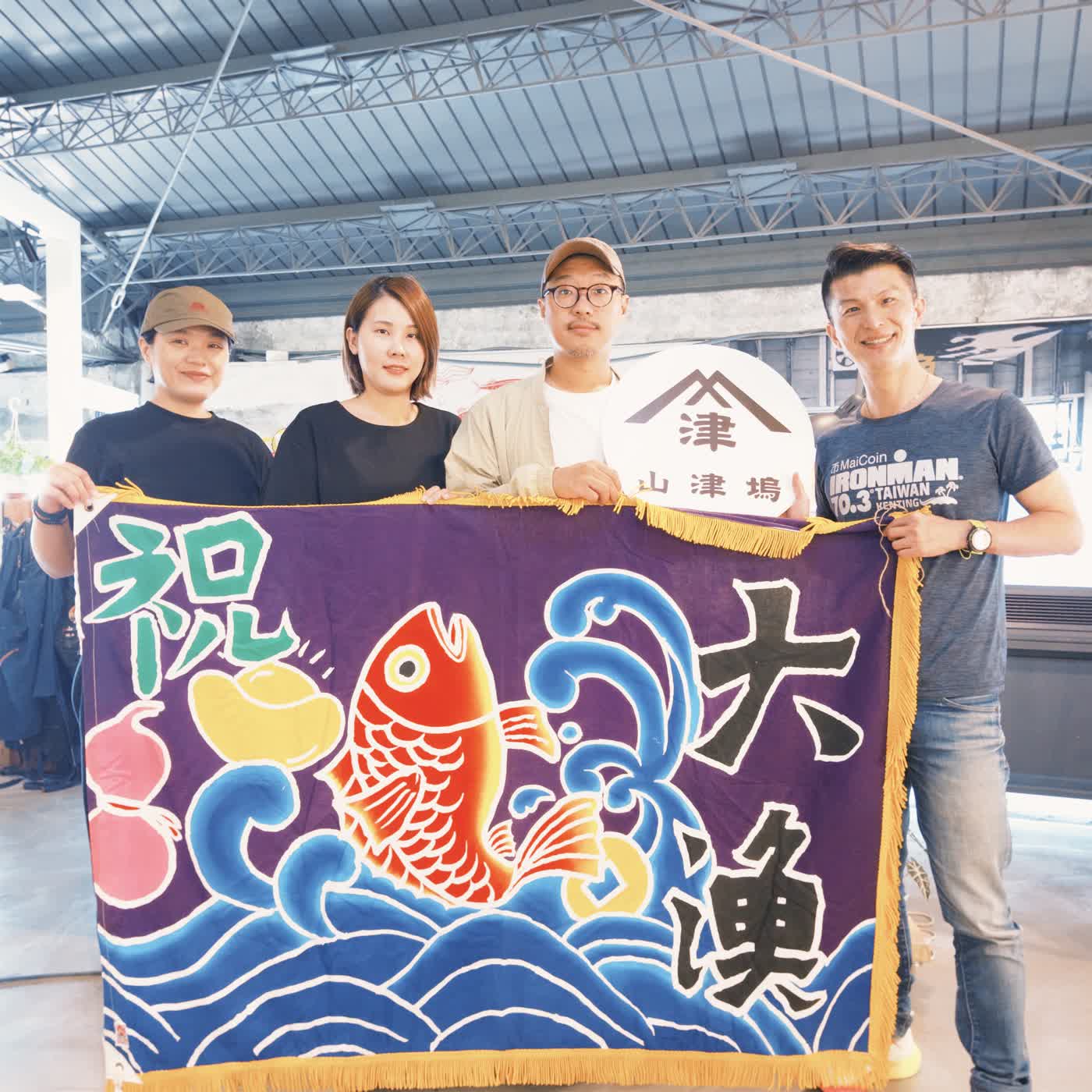 【幸福理想國】文化治理的行動實驗：大漁旗如何重塑漁村經濟 (下)#0806 episode artwork