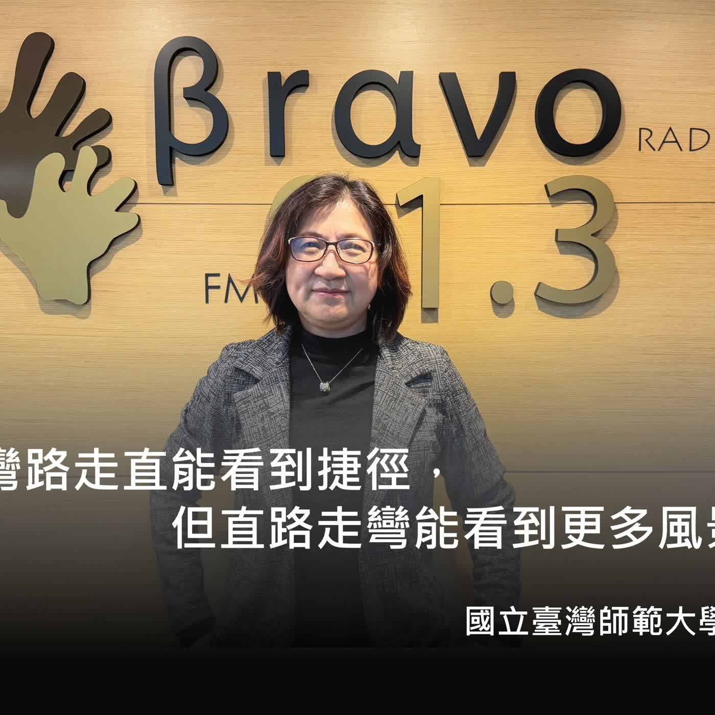 【幸福理想國】立足歷史眺望未來的體育人 (下) #0122