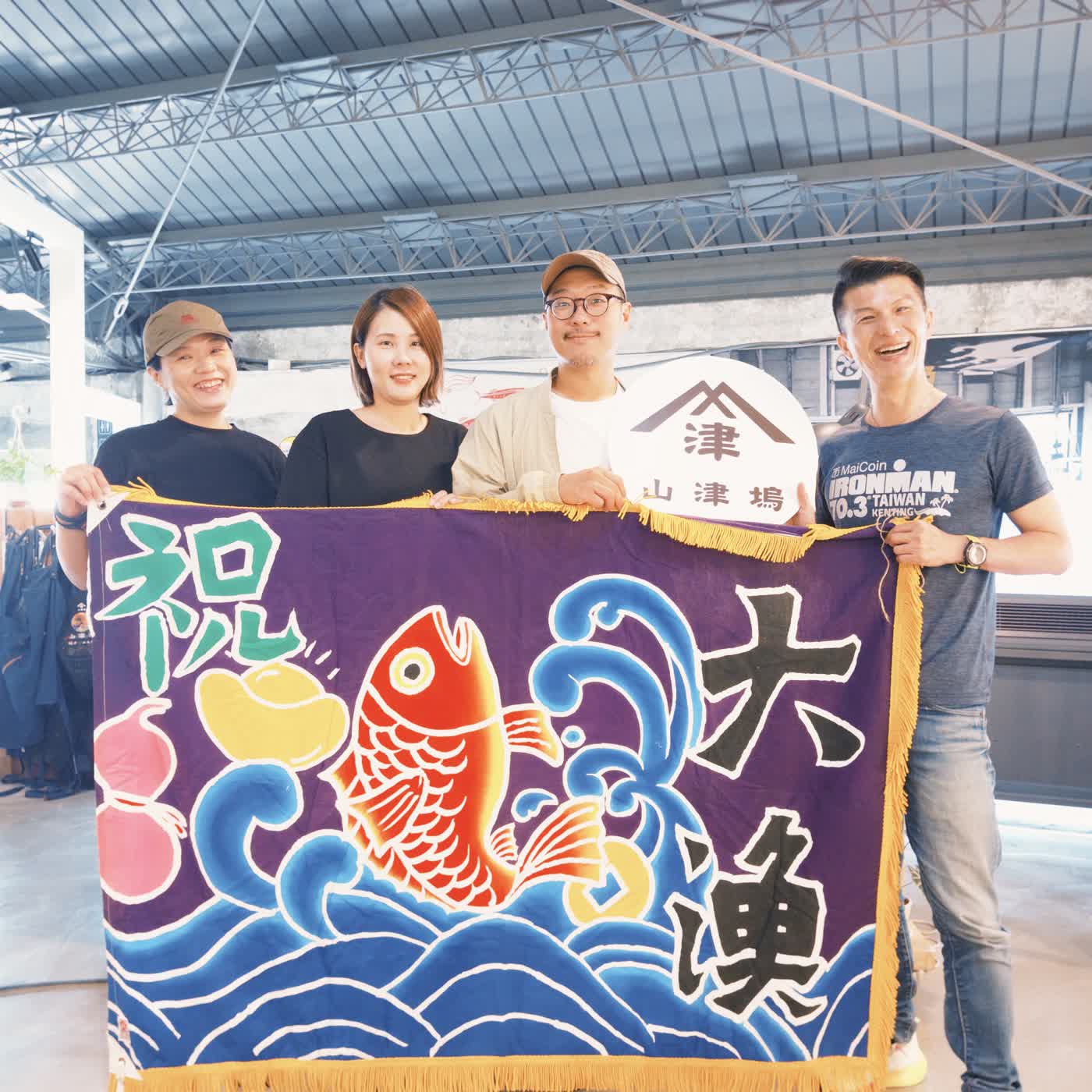 【幸福理想國】青春浪花的旗語：返鄉青年重繪海港精神 (上) #0730 episode artwork