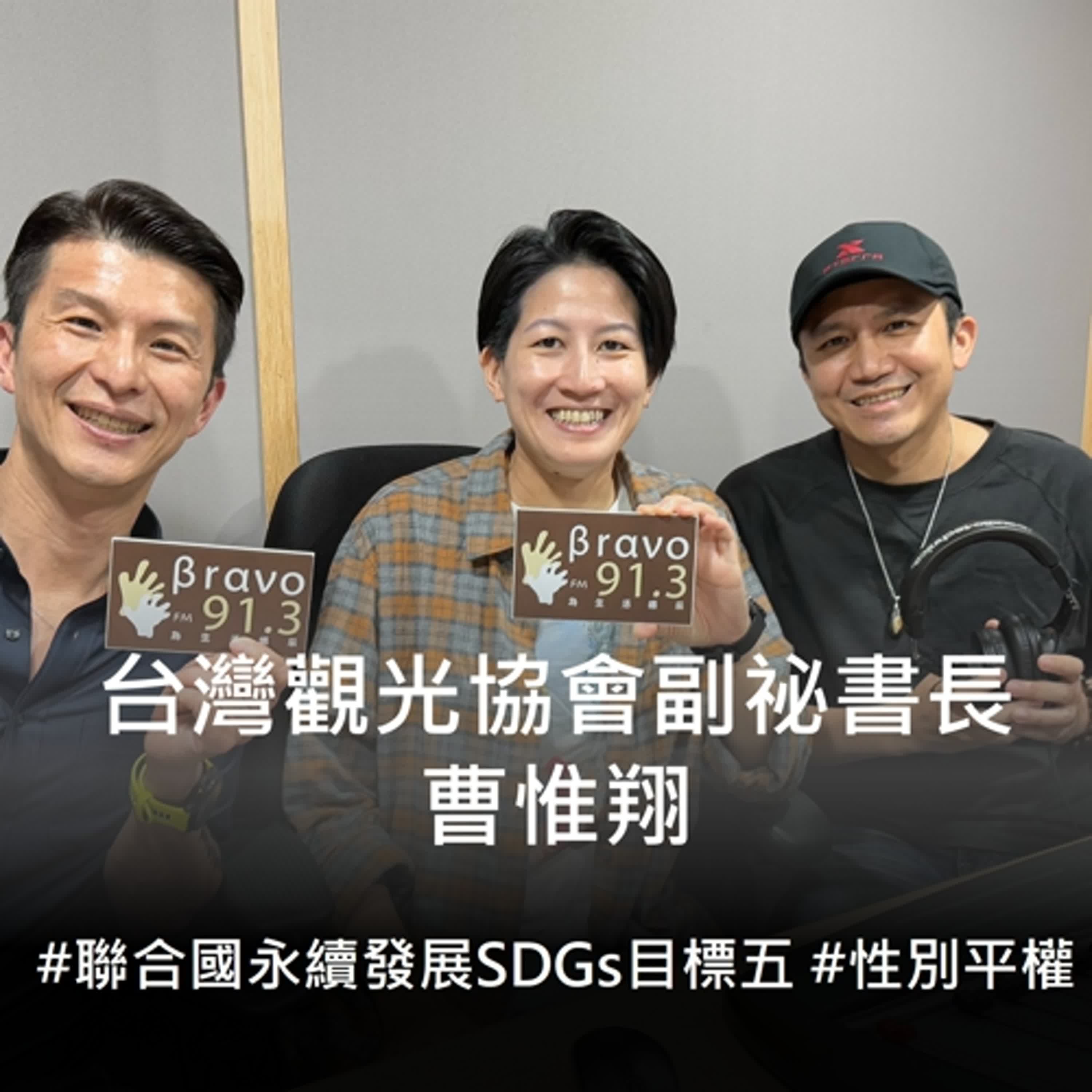 【幸福理想國】行銷臺灣到世界的空中飛人 (上)  #1009 episode artwork
