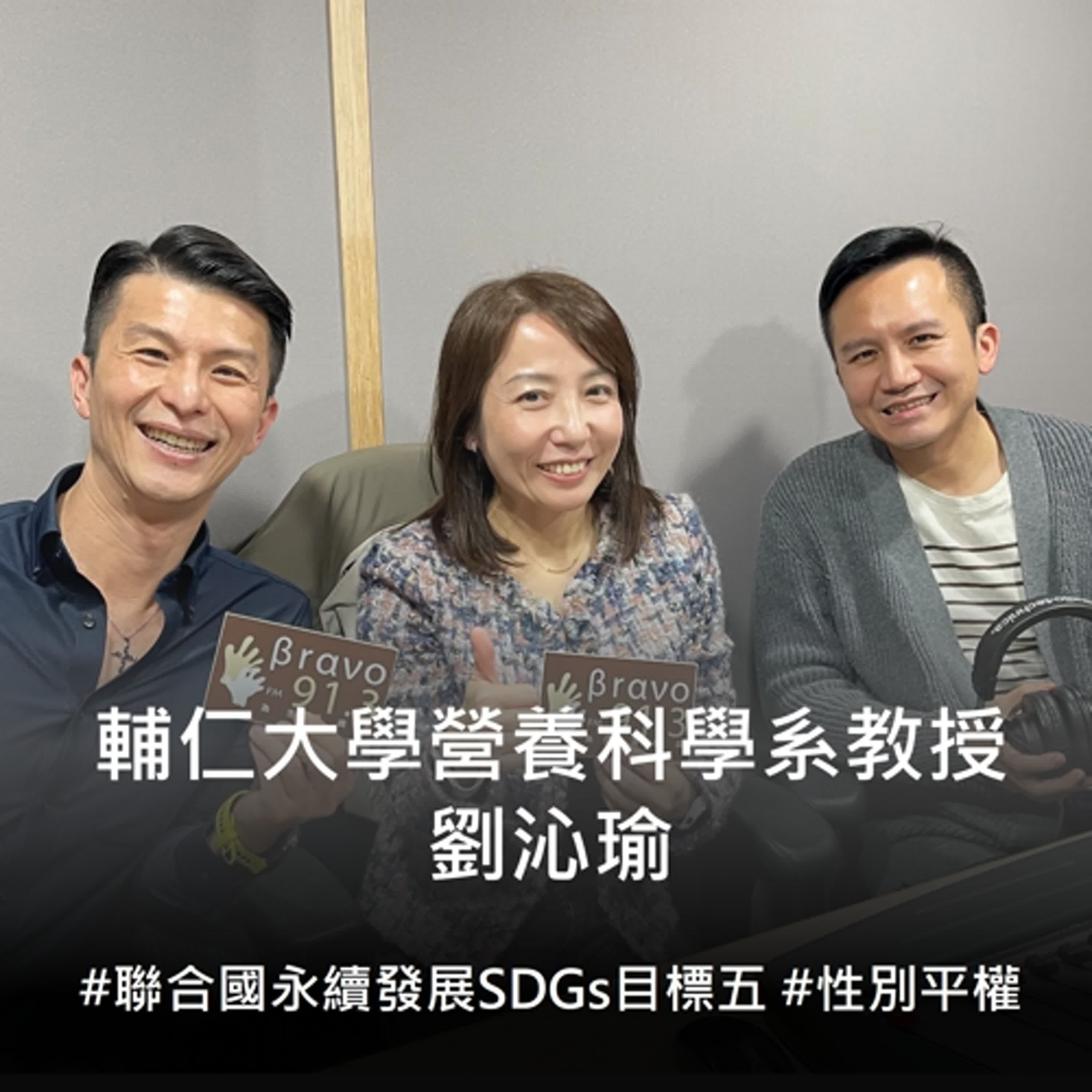 【幸福理想國】教你吃出影響力的媽媽教授 (上) #1120 episode artwork