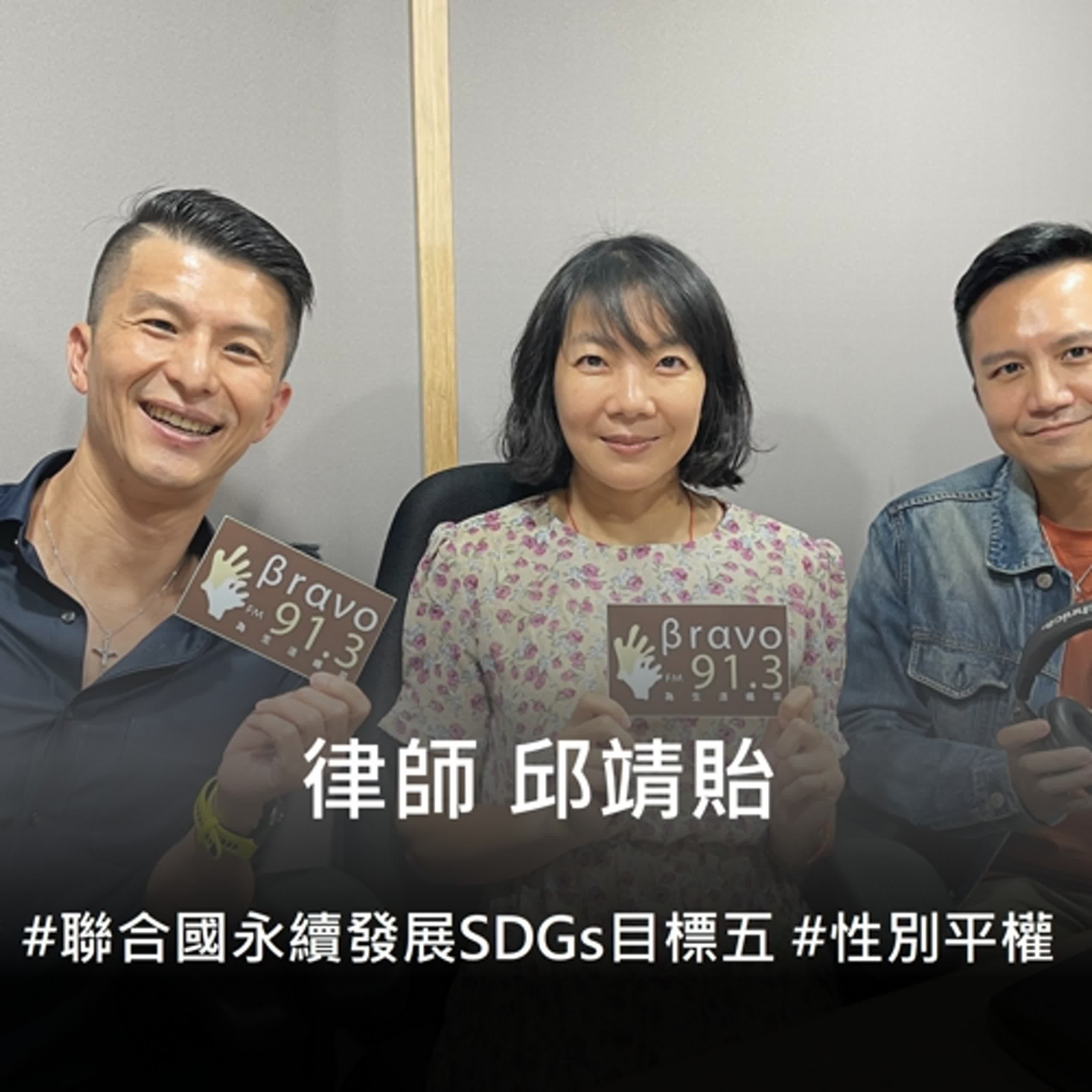 【幸福理想國】跑出不可能人生的女律師 (上)  #0925 episode artwork