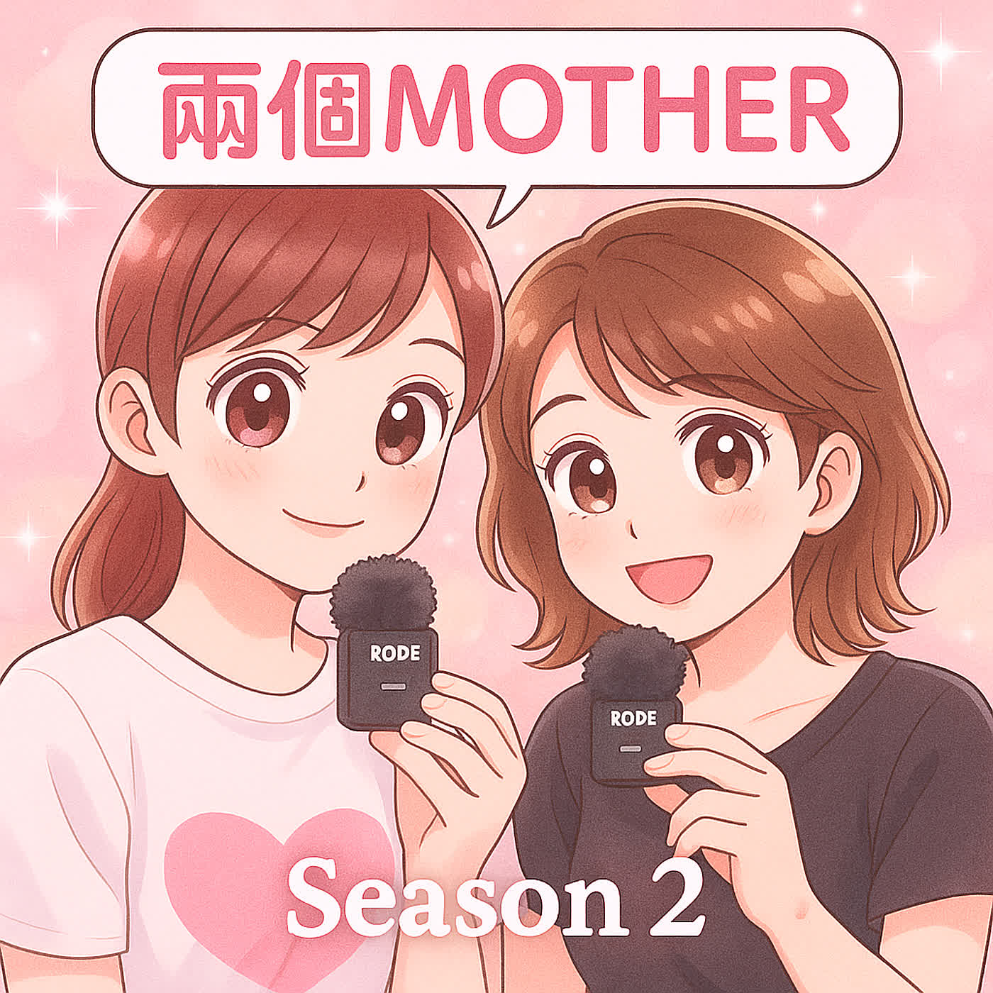 EP-15 年夜飯的多重宇宙