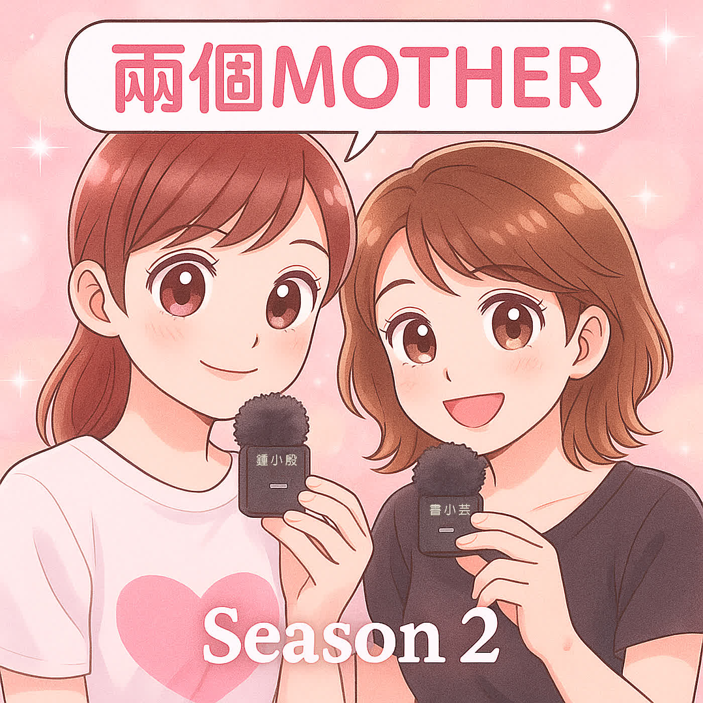 EP-17 孩子書包裡裝的不只是課本?!