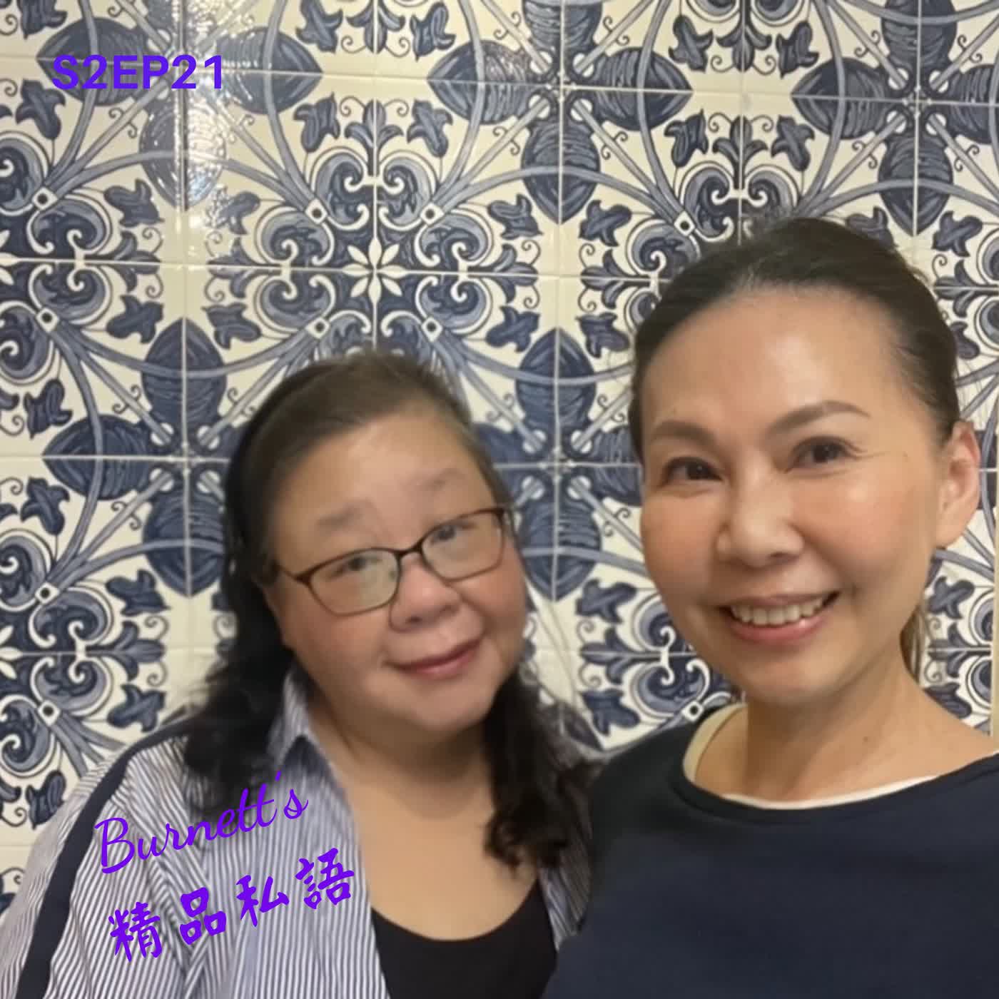 Burnett's 精品私語 S2EP21 | 精品人的華麗轉身！她如何用「獨特性」思維，將高壓職場歷練淬鍊為第二人生志業？Feat. Aki Art Studio美學工作室主理人Akiko 江欣芸 episode artwork