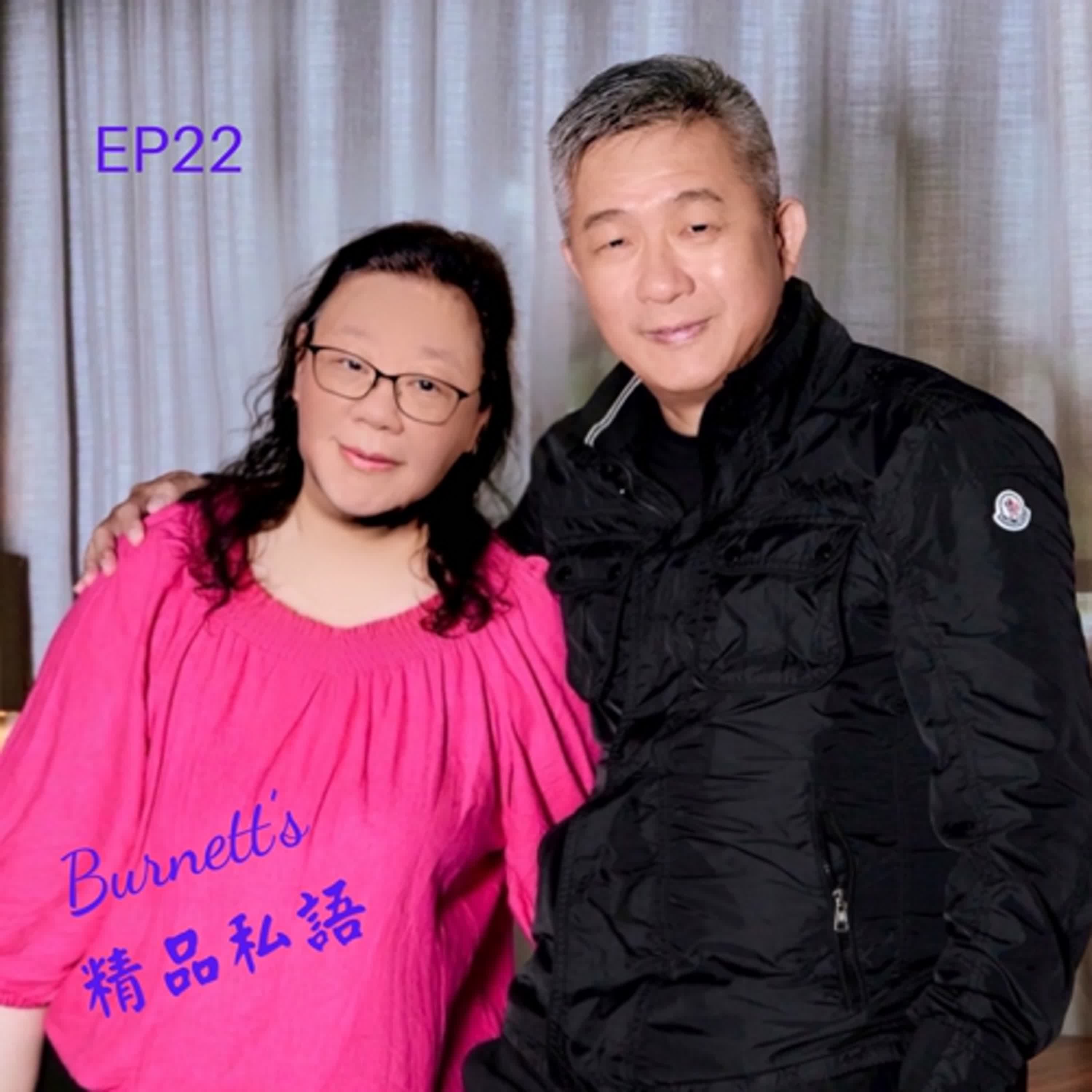 Burnett’s 精品私語 EP22 | 「超額投入的背後：一場大都會博物館名作展，標哥如何用策展，推動台灣軟實力革命？」。Feat. 時藝多媒體董事總經理林宜標 (下集)