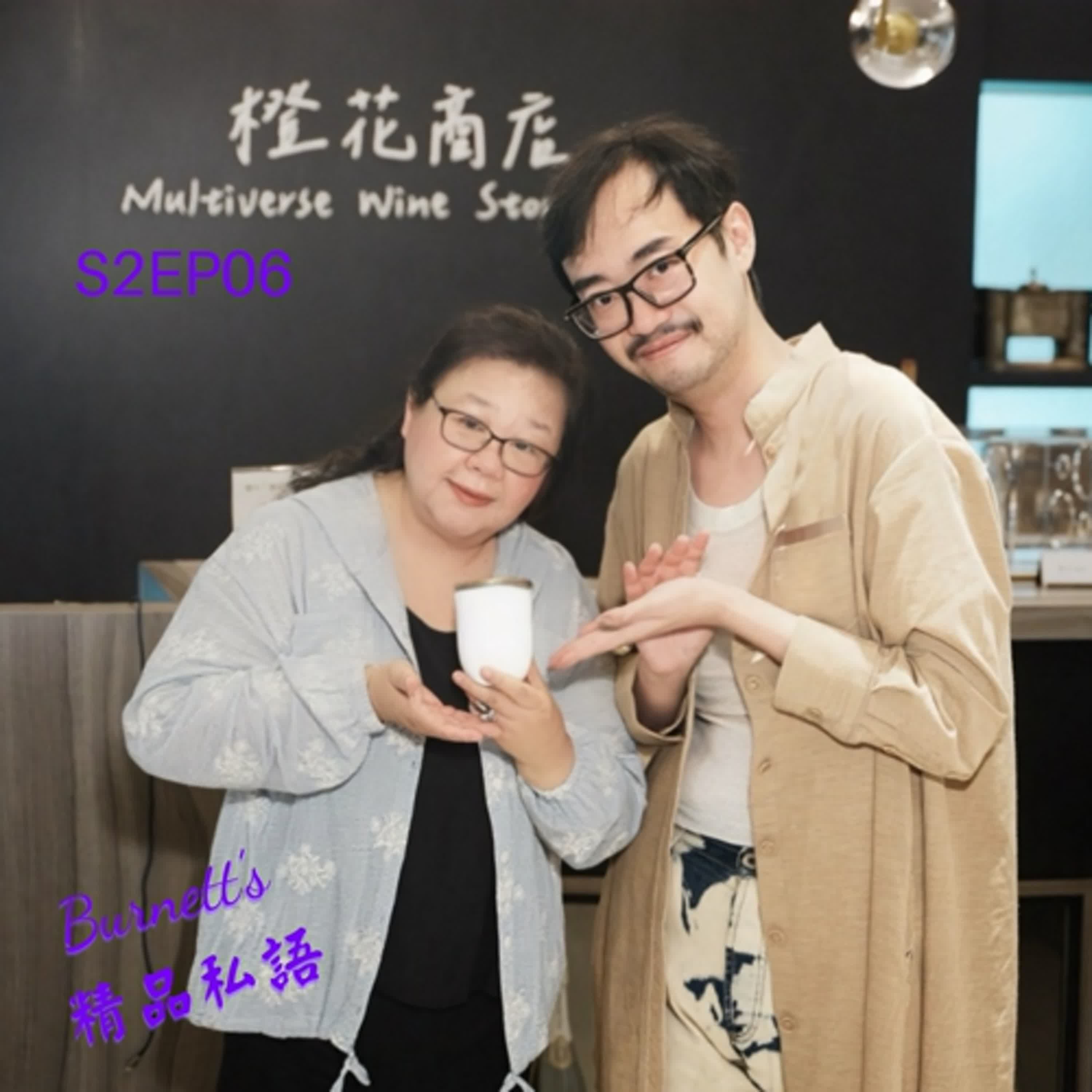 Burnett’s 精品私語 S2EP06 | 當醫學遇上藝術與精品，好魔品牌如何用嗅覺打造稀缺性居家儀式感？ Feat. VÖODÖOMÖI 好魔品牌創辦人Joseph萬（上集）