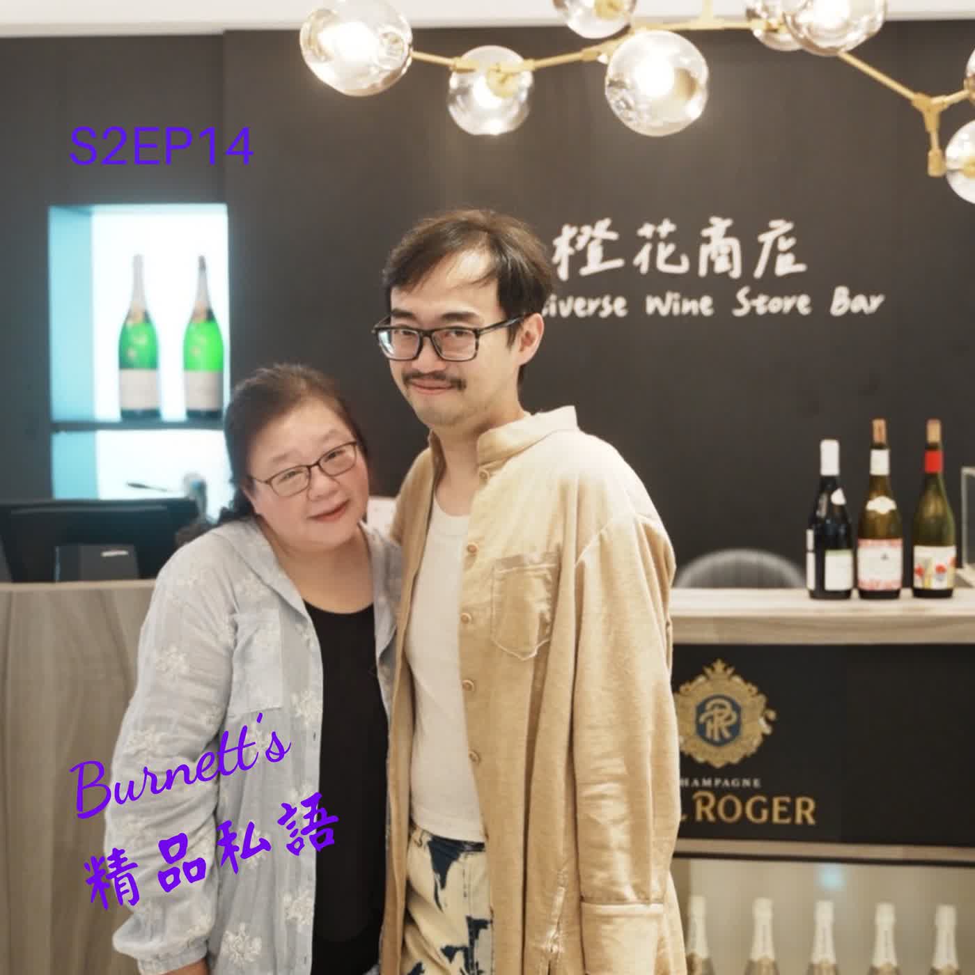 Burnett's 精品私語 S2EP14|從臺灣走向世界:好魔創辦人Joseph談美學經營學——如何把自然與本土,變成國際買單的輕奢精品。Feat. VÖODÖOMÖI 好魔品牌創辦人Joseph萬(下集) Burnett's 精品私語 S2EP14|從臺灣走向世界:好魔創辦人Joseph談美學經營學——如何把自然與本土,變成國際買單的輕奢精品。Feat. VÖODÖOMÖI 好魔品牌創辦人Joseph萬(下集)