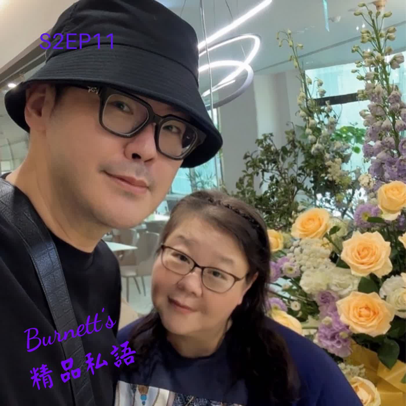 Burnett's 精品私語S2EP11 | 從梵克雅寶到心靈療癒：花藝大師 Allen 25年「與美同行」的哲思。Feat. 愛維花苑主理人馮宗倫。