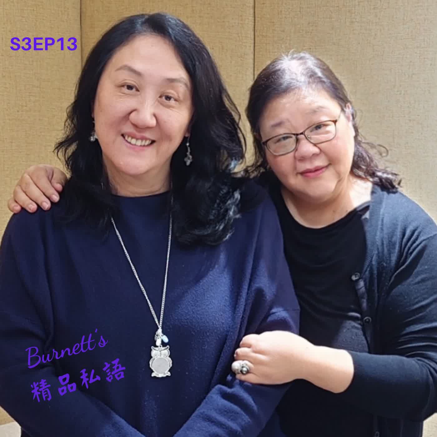 Burnett's 精品私語 S3EP13| 從沙漠星空到二手市場：精品業如何用體驗與稀缺性重塑商業底層邏輯？Feat. 木石文化集團總裁、知名鐘錶與珠寶收藏家周凱旋(上集 ) episode artwork