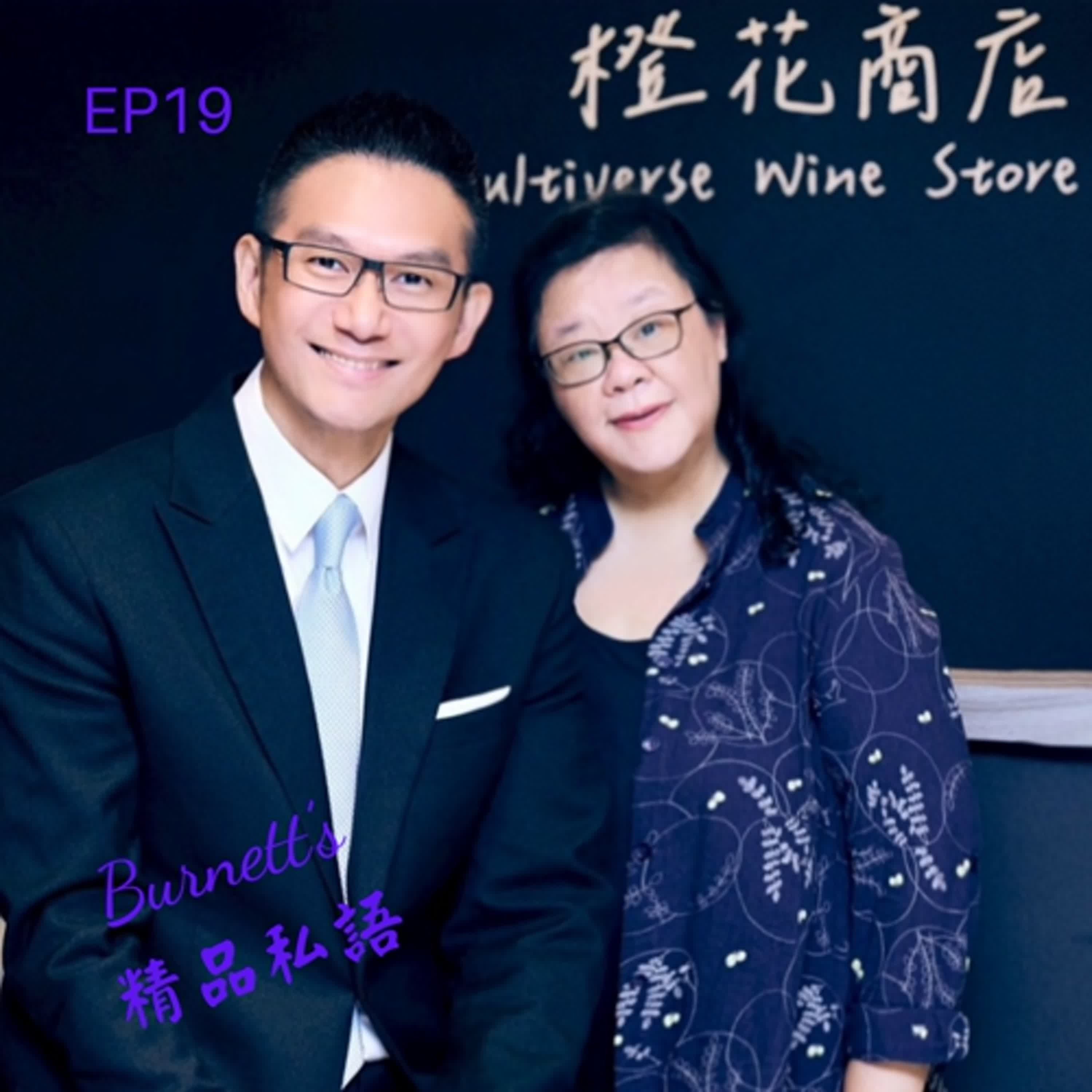 Burnett’s 精品私語EP19 |  頂級精品的偏執哲學！從萬寶龍六角白星，江詩丹頓手工精製機芯到AI時代人性護城河 。Feat. 名主播、知名主持人、愛可落實時尚禮品平台創辦人 何戎（上集）