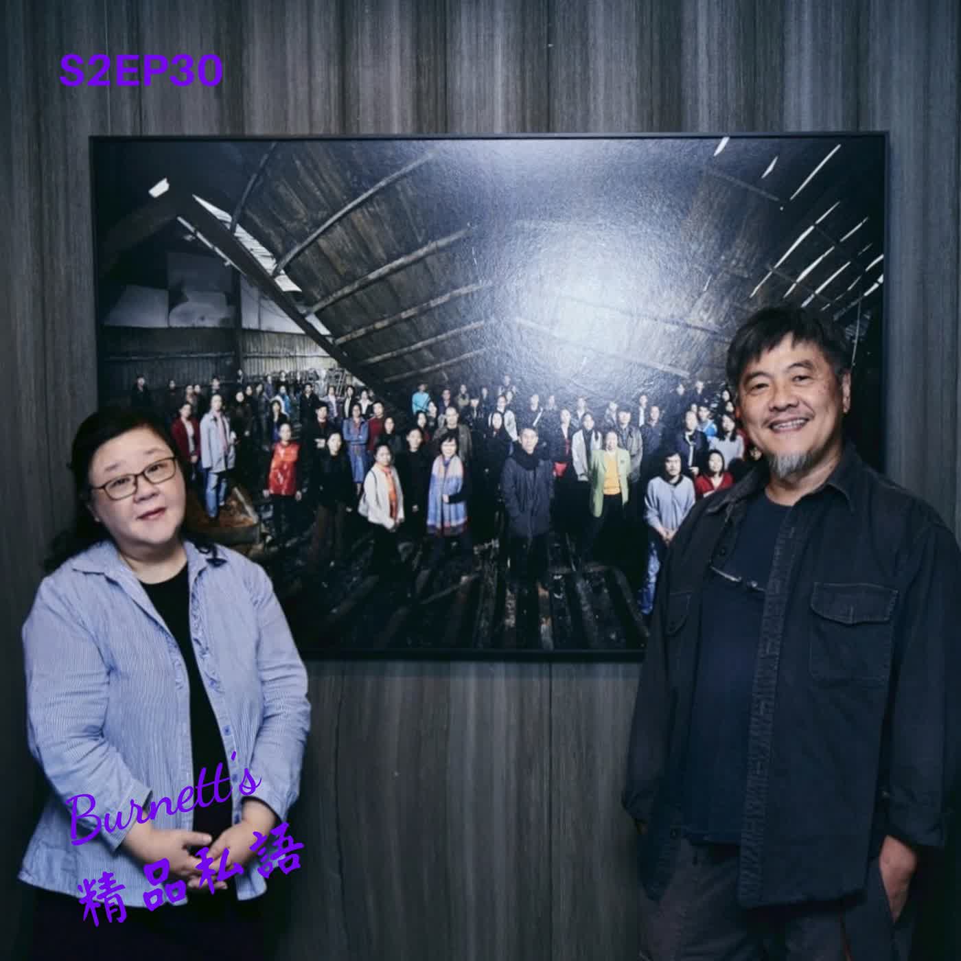 Burnett's 精品私語 S2EP30 | 不只是按下快門：雲門舞團御用攝影師劉振祥如何在流動中捕捉「永恆」，打造影像裡的精品級敘事詩。Feat. 知名攝影藝術家劉振祥（上集）。 episode artwork