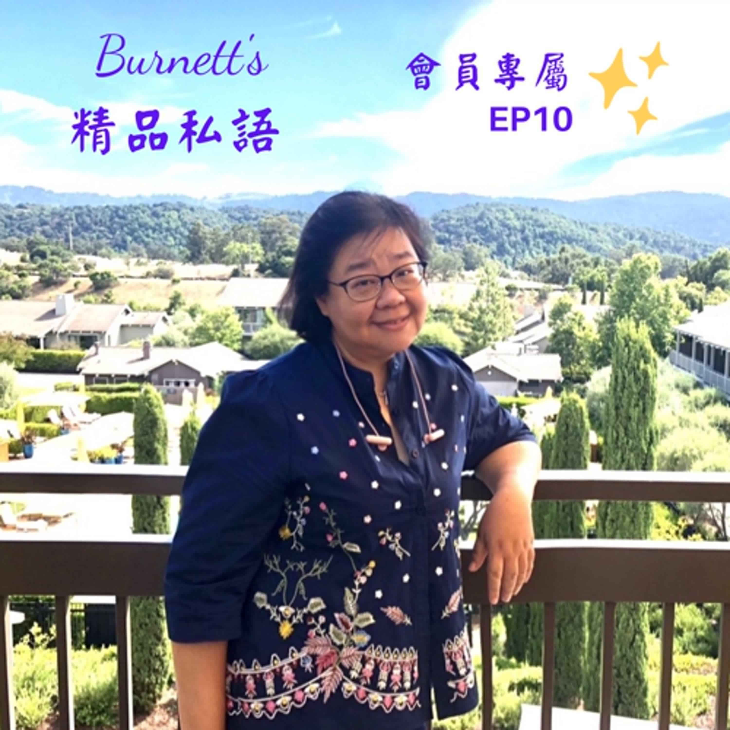 Burnett's 精品私語 會員專屬EP10 |《讓鱷魚請假：Lacoste用10種瀕危動物，賣光Polo衫的終極心法》 episode artwork