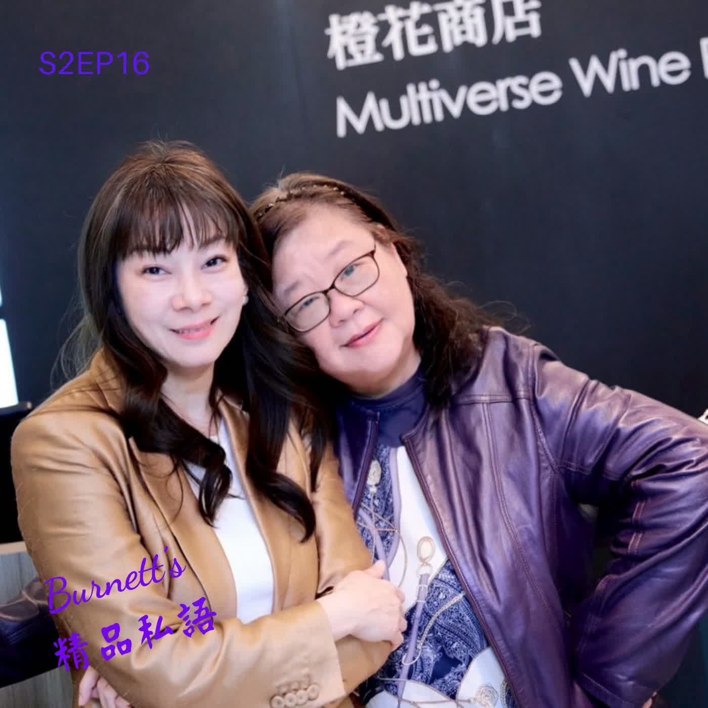 Burnett's 精品私語 S2EP16 | 面對奧客、暈船貴婦怎麼辦？康鳳：服務業的最高境界是「態度」。 Feat. 頂級私人俱樂部 執行總監康鳳
