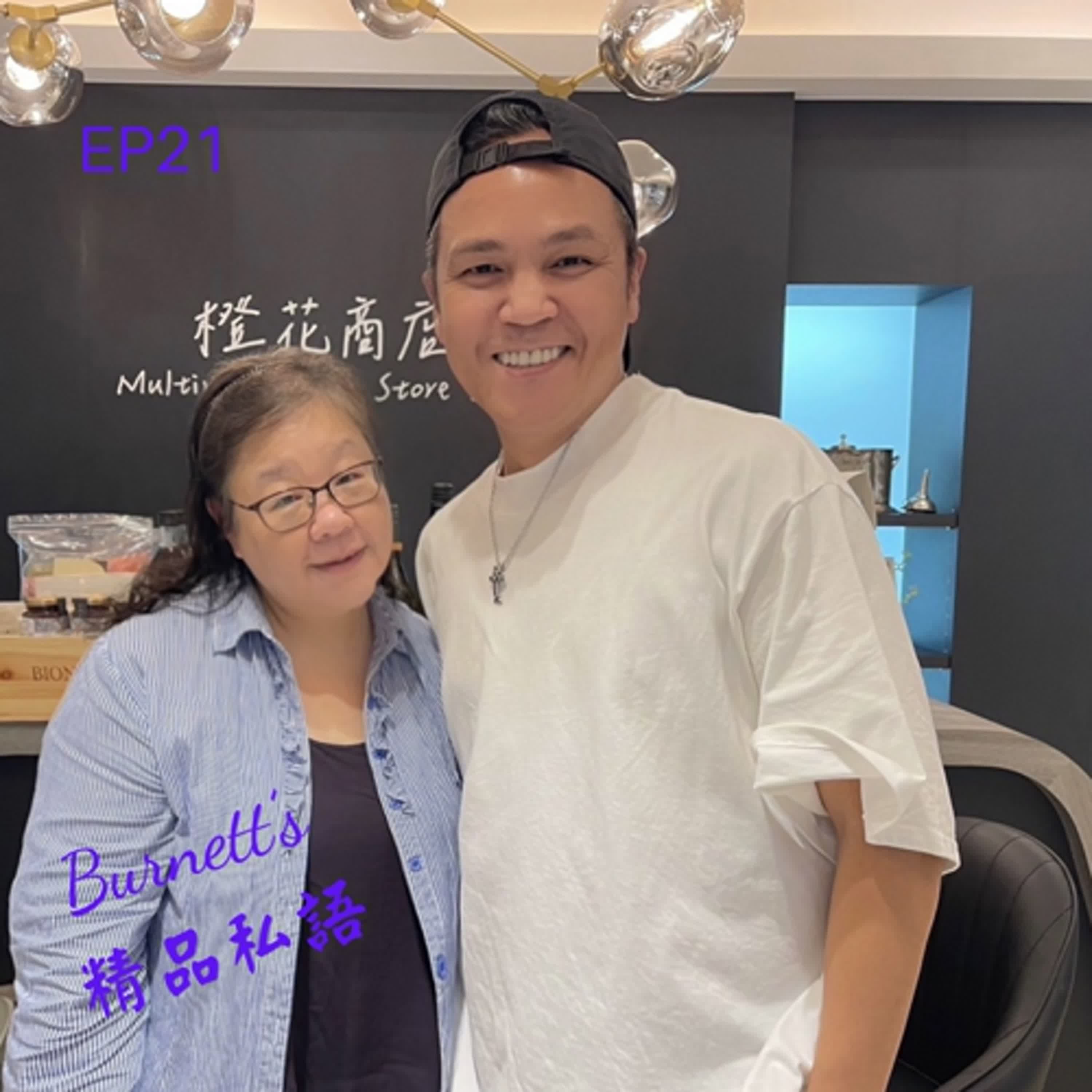 Burnett’s 精品私語 EP21 |  Luxury＝獨一無二的存在。徐詣帆告白：在花蓮蓋教會堅定信仰。用牛尾巴湯熬出米其林級幸福。家庭才是我的頂級訂製。比金馬獎更奢華！ Feat. 藝人、歌手、作曲人徐詣帆 （下集）