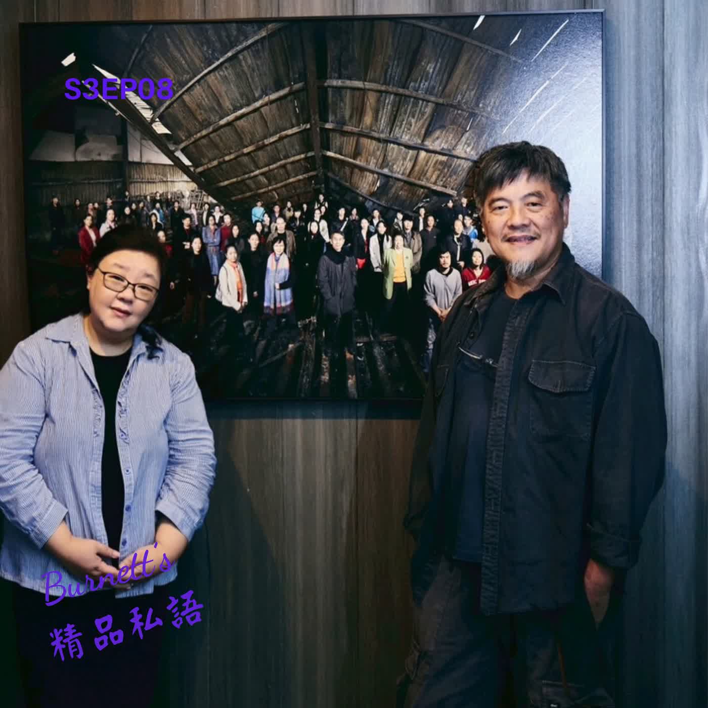 Burnett's 精品私語 S3EP08 |「 八眼蜘蛛」的攝影思維：精品工藝背後，全是預判與準備的極致系統戰。Feat. 知名攝影藝術家劉振祥。(下集) episode artwork