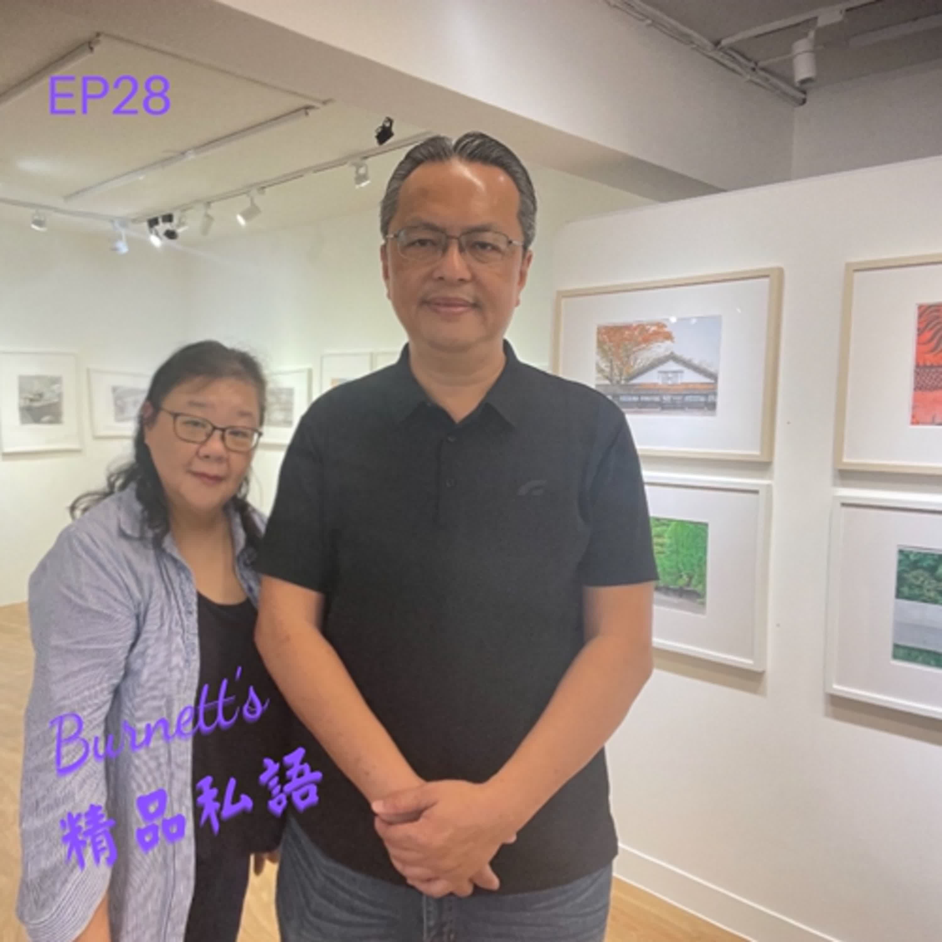 Burnett’s 精品私語 EP28 |【收藏家養成記】南部拍賣藏家ㄧ哥如何從千萬手錶玩家，變身億元趙無極買家？內行人才懂的藝術品增值術！Feat. 日帝藝術畫廊主理人李威震 (上集)
