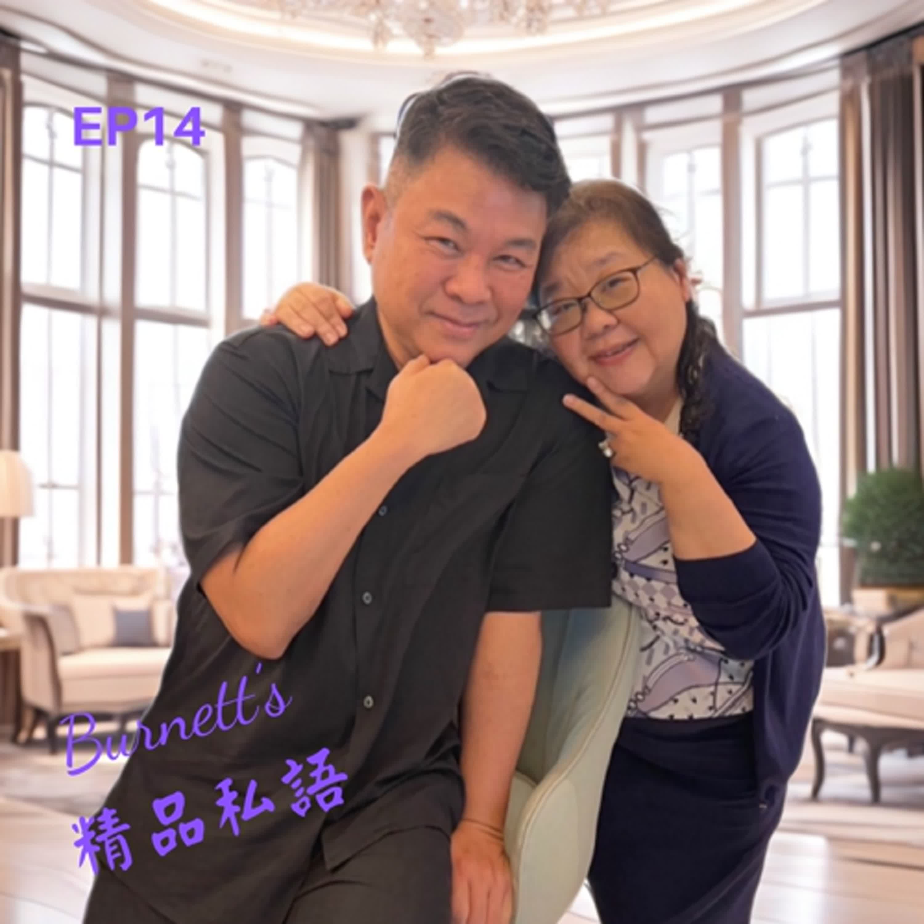 Burnett’s 精品私語 EP14 | 從GQ、Bazaar 封面戰將到戲劇獎服裝造型黑馬。資深時尚媒體人的華麗轉身_Jerry的幕後造夢學！ Feat. 謝介人（Jerry Hsieh) 前GQ / Bazaar Taiwan 副總編輯，現為專業戲劇、影視服裝造型設計師。 (上集)