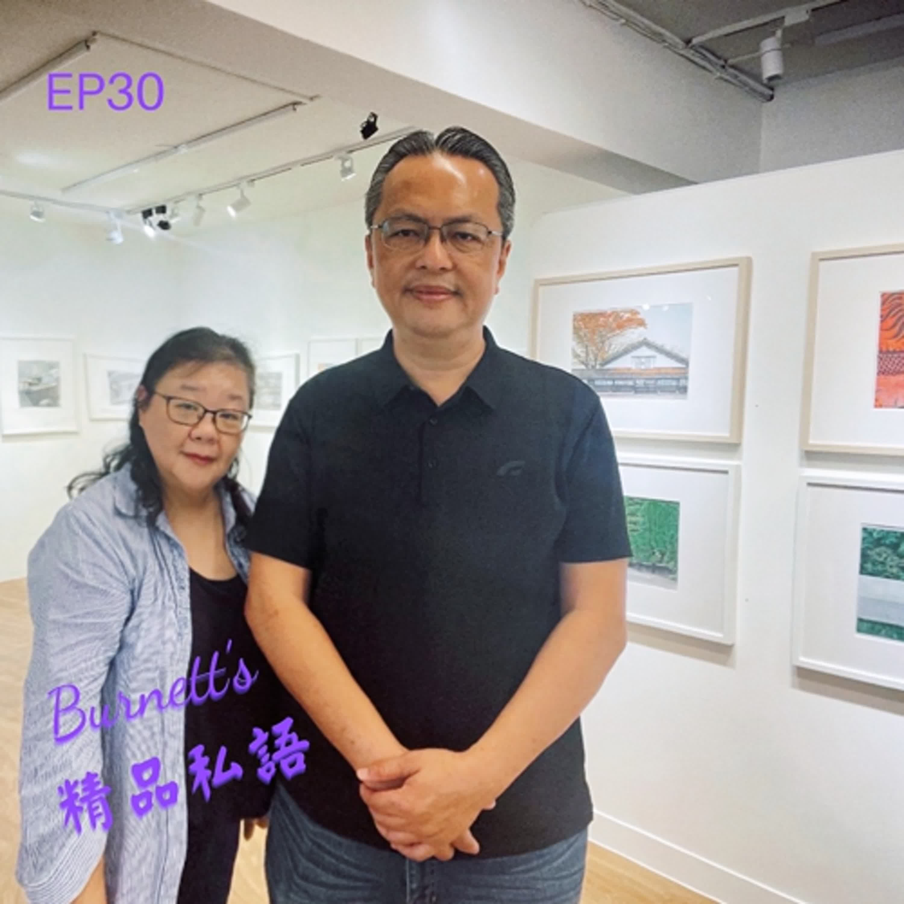 Burnett's 精品私語 EP30 | 企業家為何痴迷藝術？揭密他們超越財富的「高階智慧」收藏心法。Feat. 日帝藝術畫廊主理人李威震。(下集)