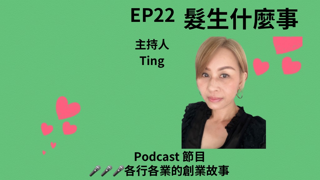 髮生什麼事 membership