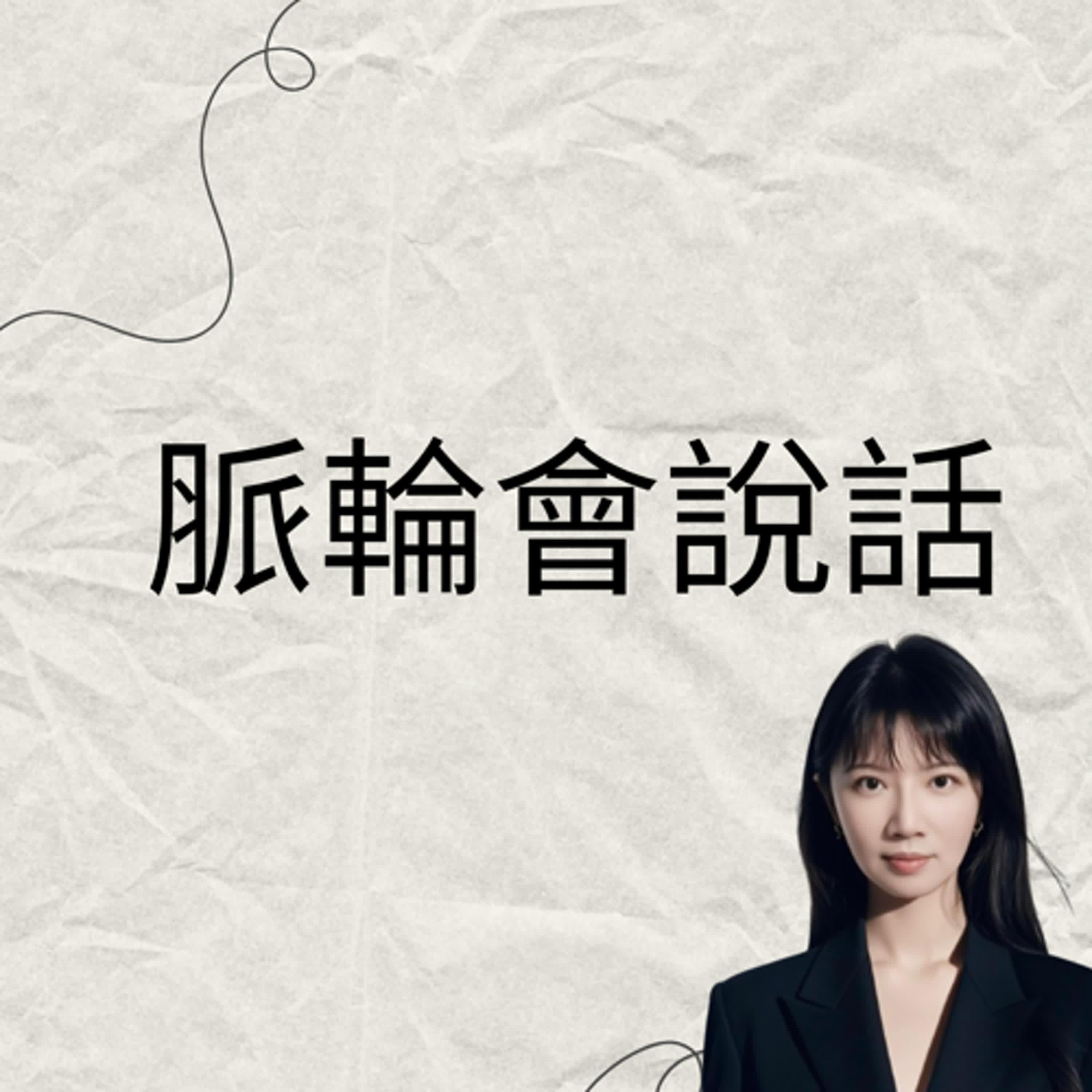 EP-01-源起