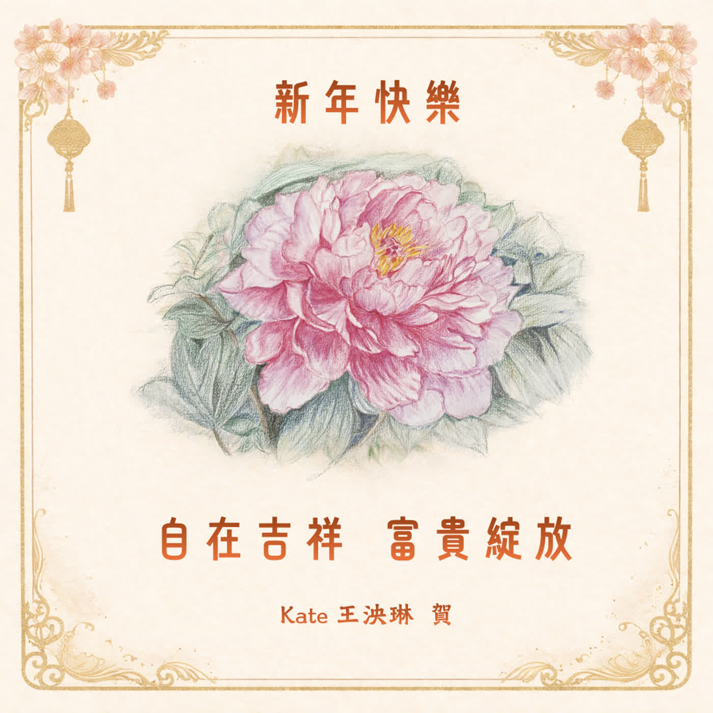 SE3 EP10 | 年後的祝福:自在後的綻放 SE3 EP10 | 年後的祝福:自在後的綻放