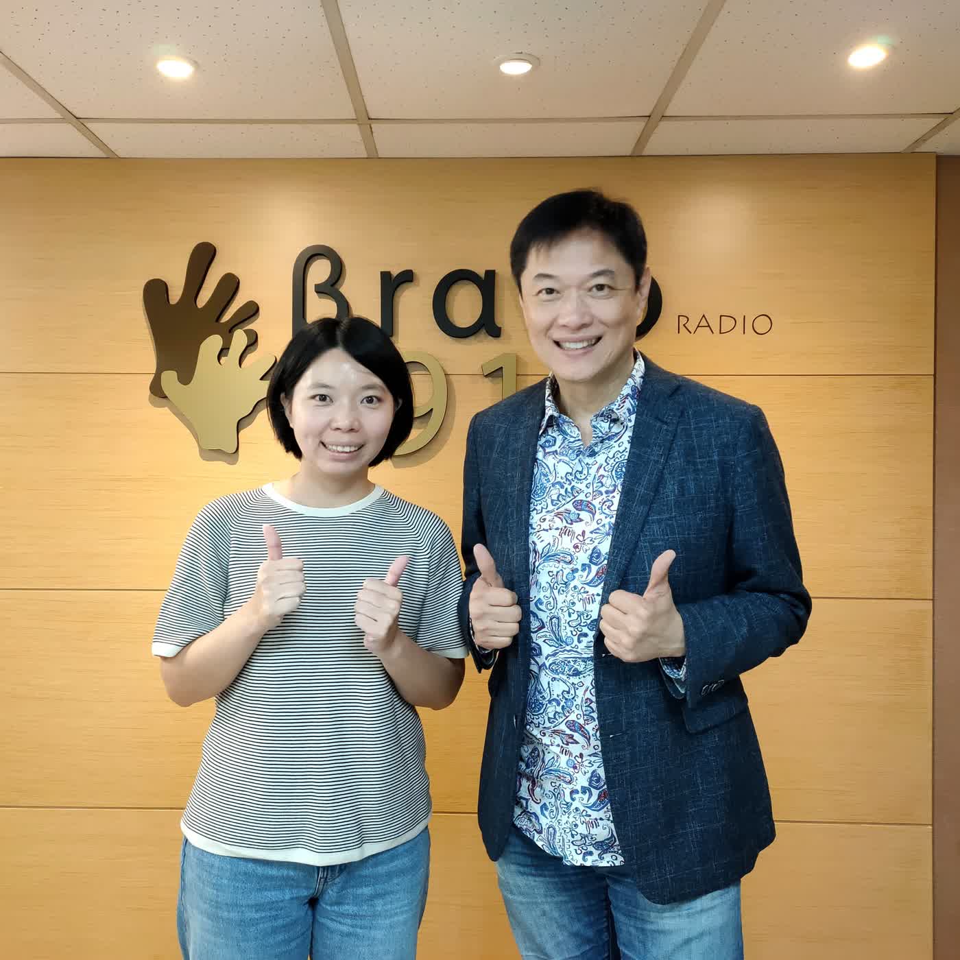 【趨勢大未來】凝聚善力量的大米缸 feat. 大米缸永續關懷協會執行長游思瑩 #0707 episode artwork