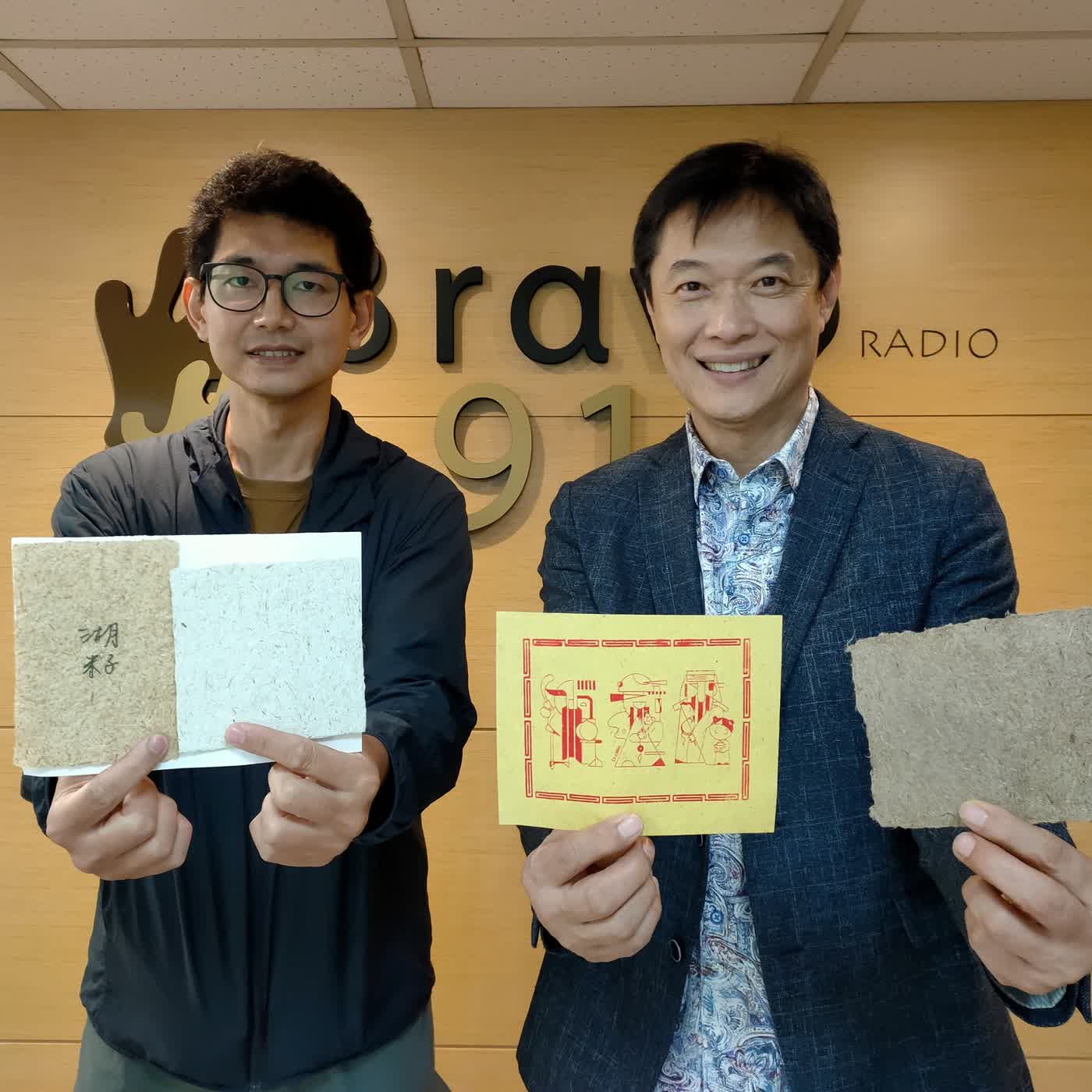 【趨勢大未來】農廢變客家手抄紙 feat. 湖籽手作實驗室主理人陳世翊 #0811 episode artwork