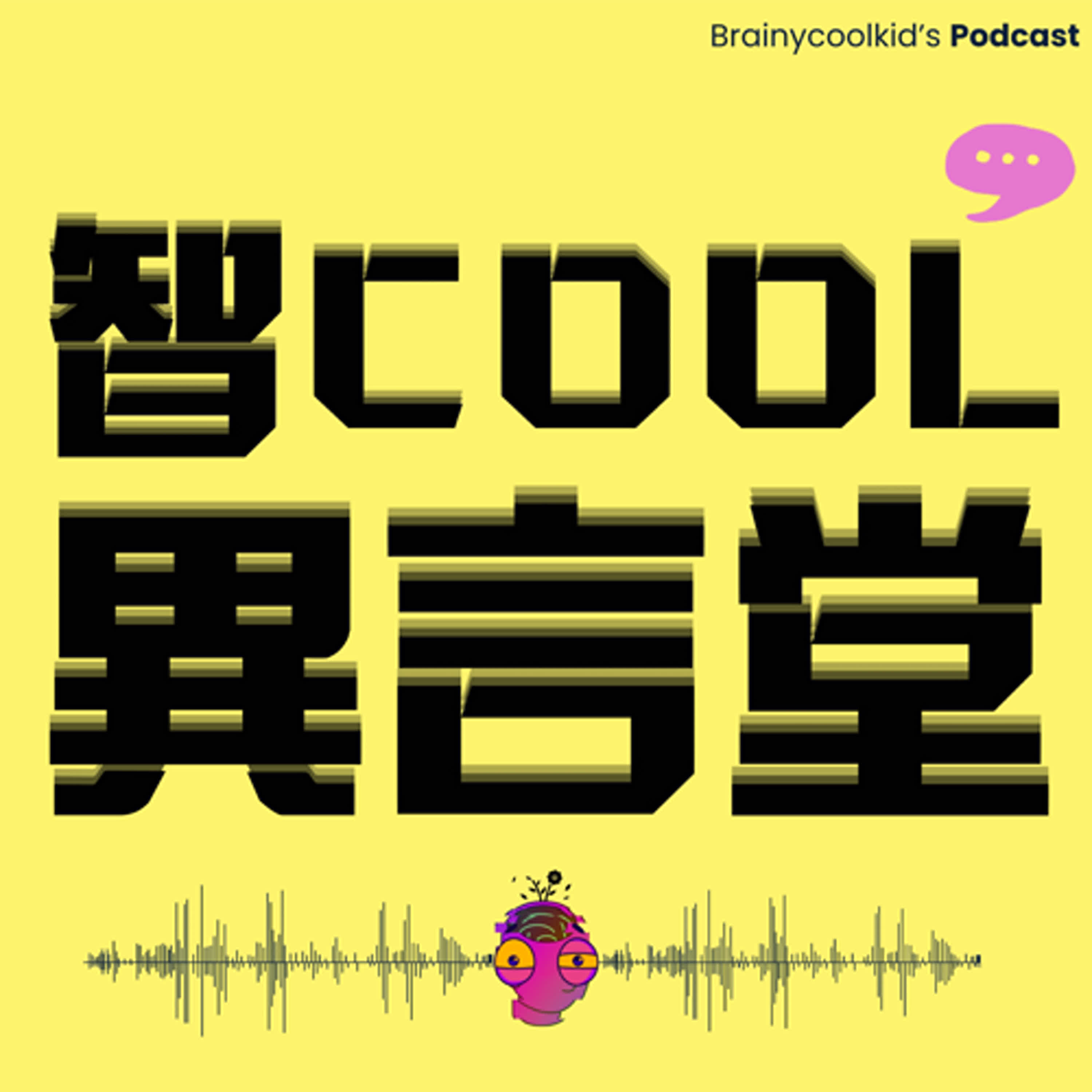 明星犯了錯，代言的產品就應該被抵制嗎?