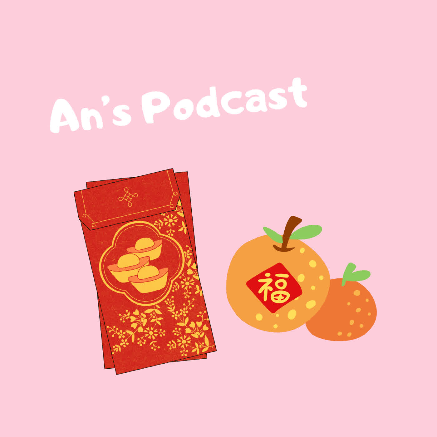 Ep46 | 農曆新年大小事！ episode artwork