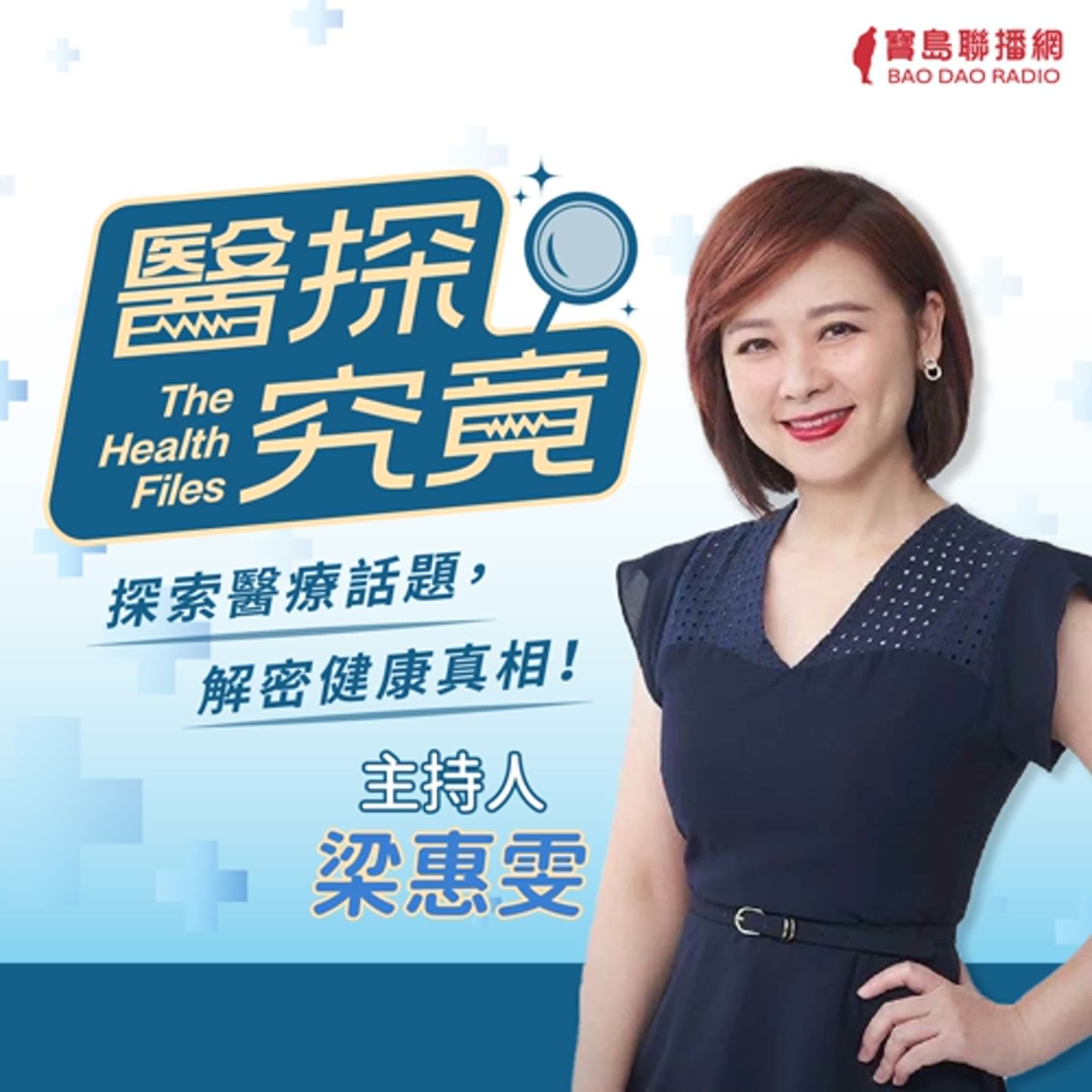 【醫探究竟】年輕罹患大腸癌，是偶然還是警訊？│梁惠雯 ft. 蔡怡真 資深醫藥記者 episode artwork