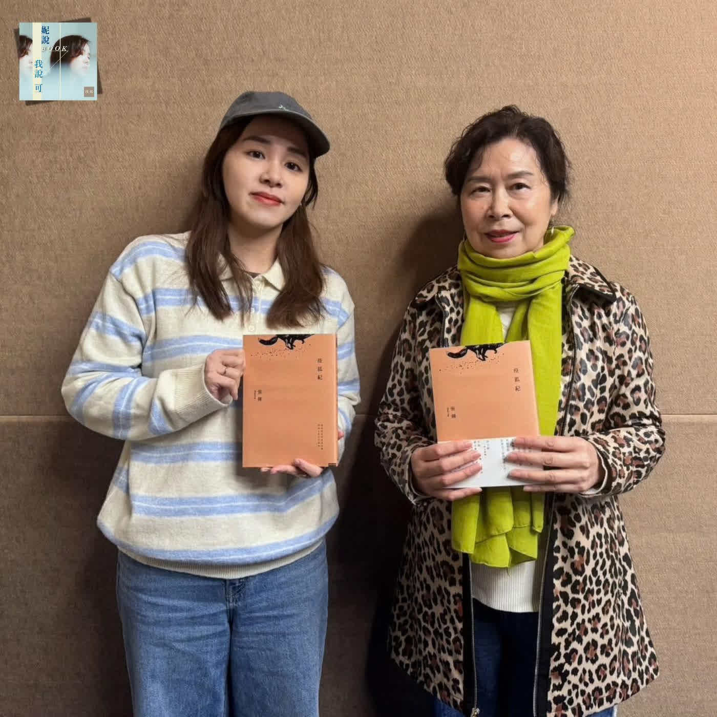 沒有銀邊的烏雲：張翎從《疫狐紀》中看世界